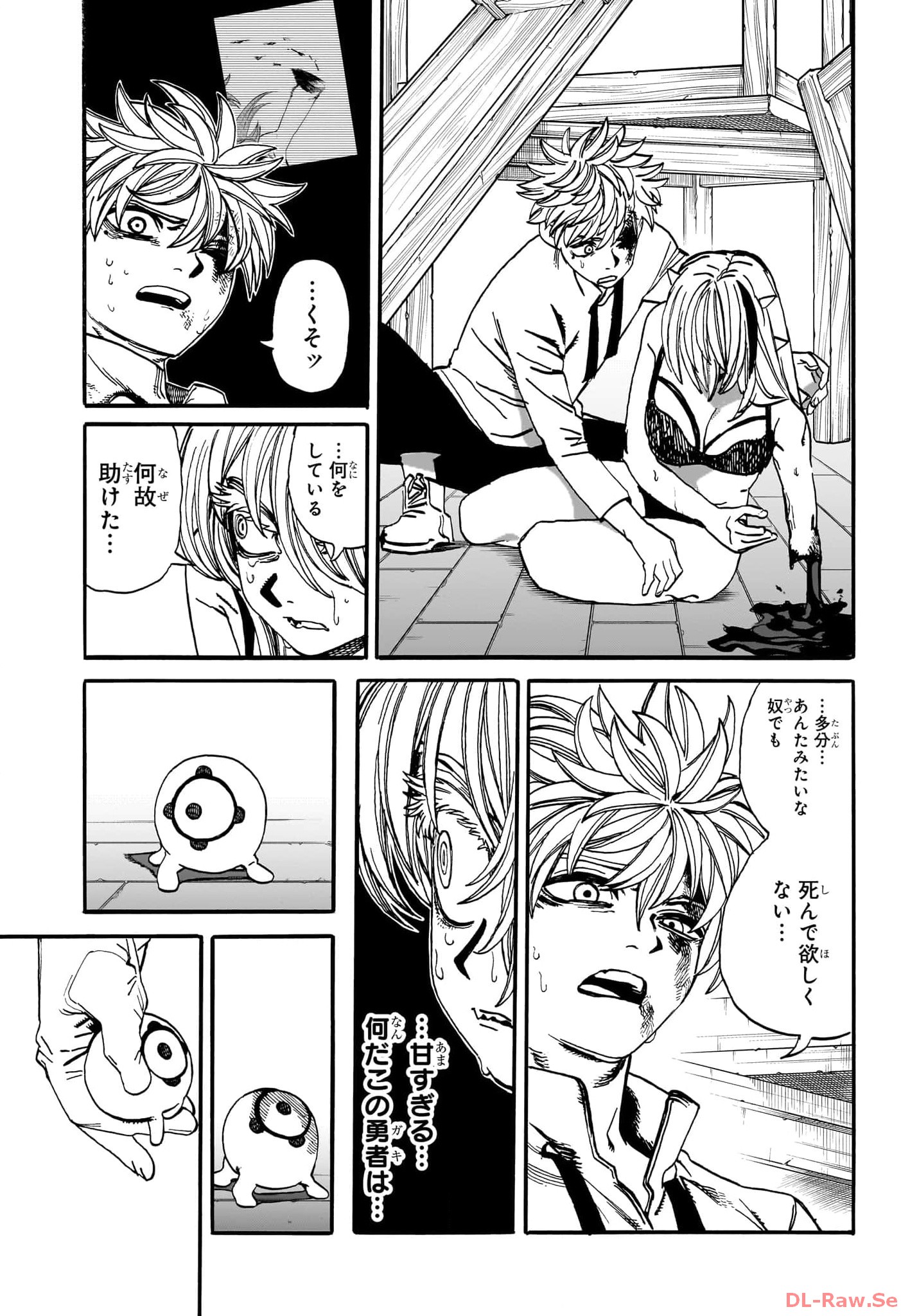 MAMAYUYU Chapter 17 - Page 7