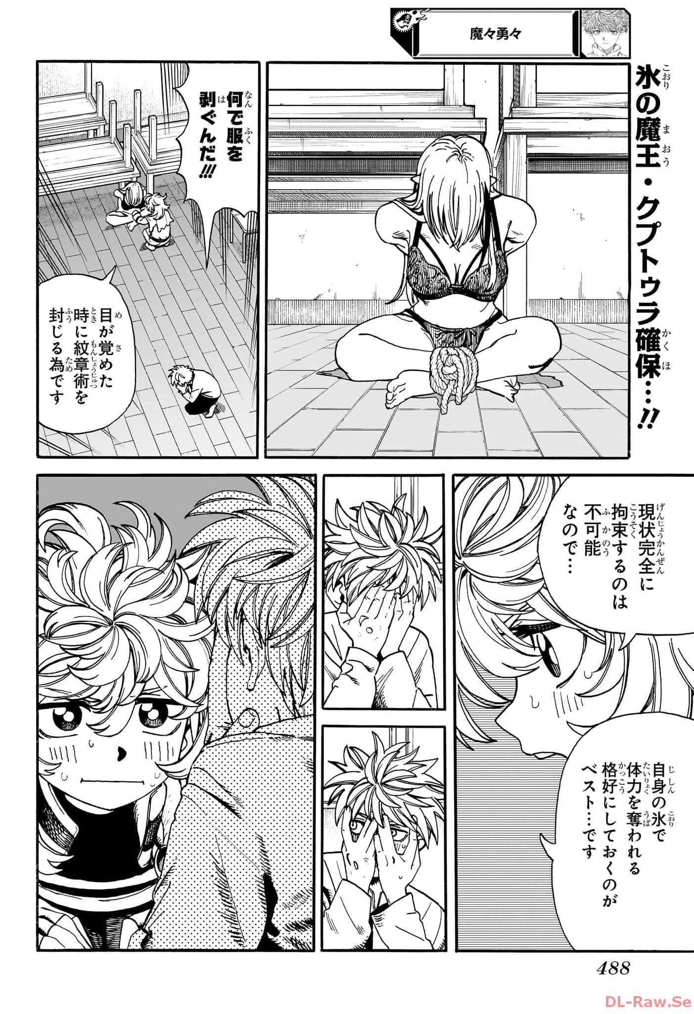 MAMAYUYU Chapter 17 - Page 2