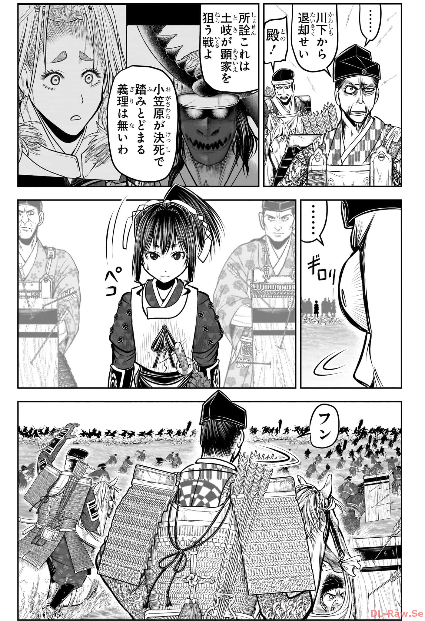 NIGE JOUZU NO WAKAGIMI Chapter 140 - Page 17