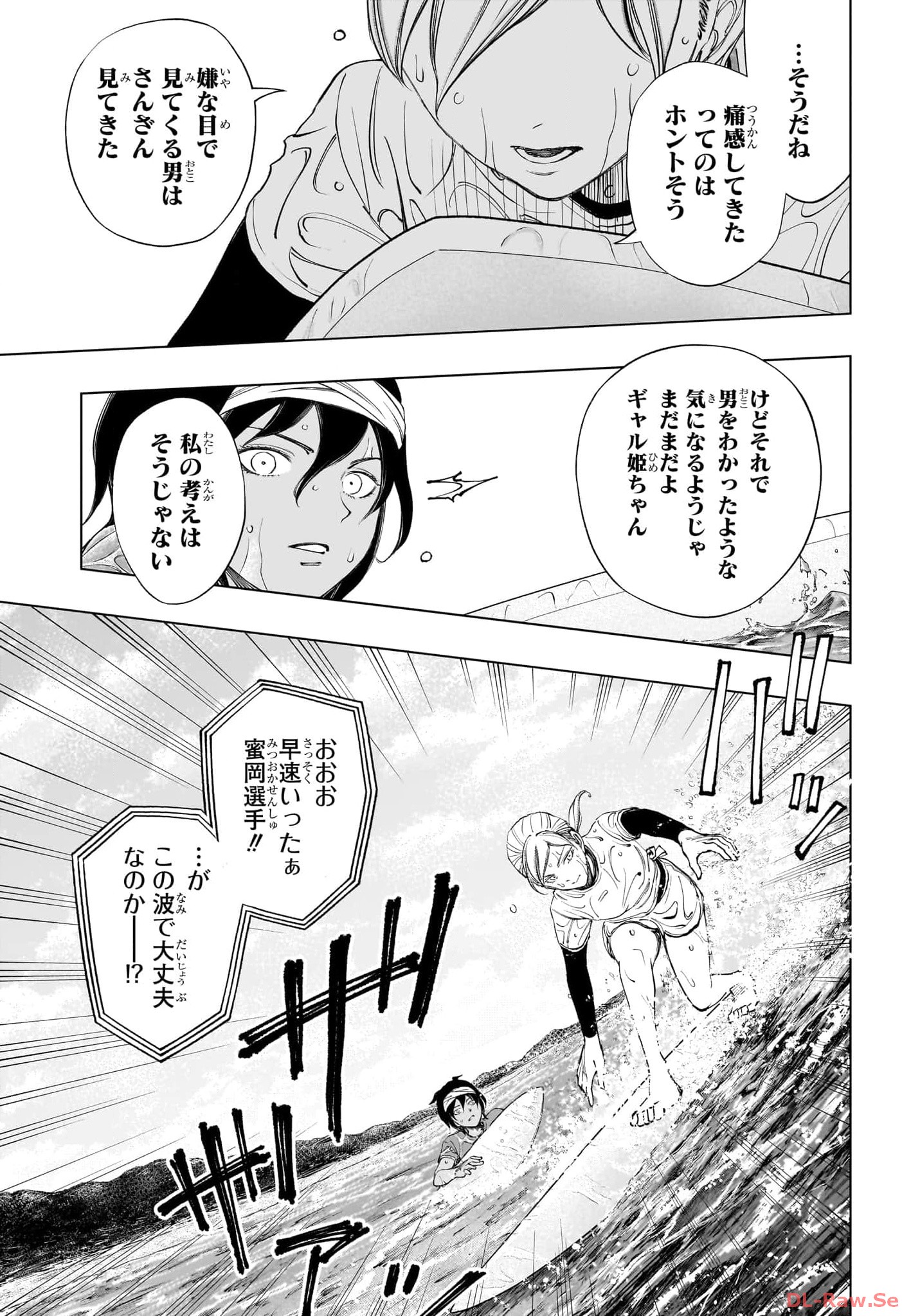 KILL BLUE - RAW Chapter 36 - Page 15