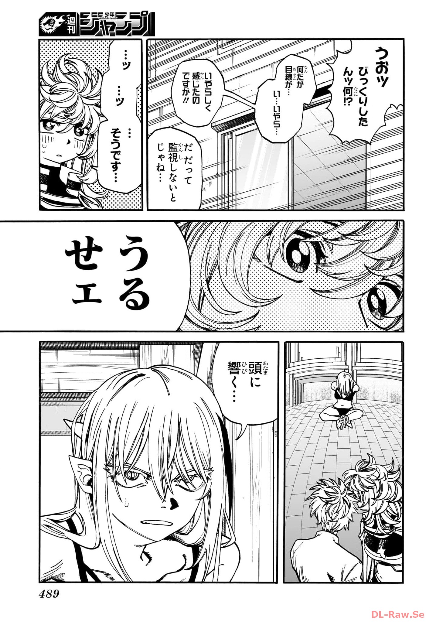 MAMAYUYU Chapter 17 - Page 3