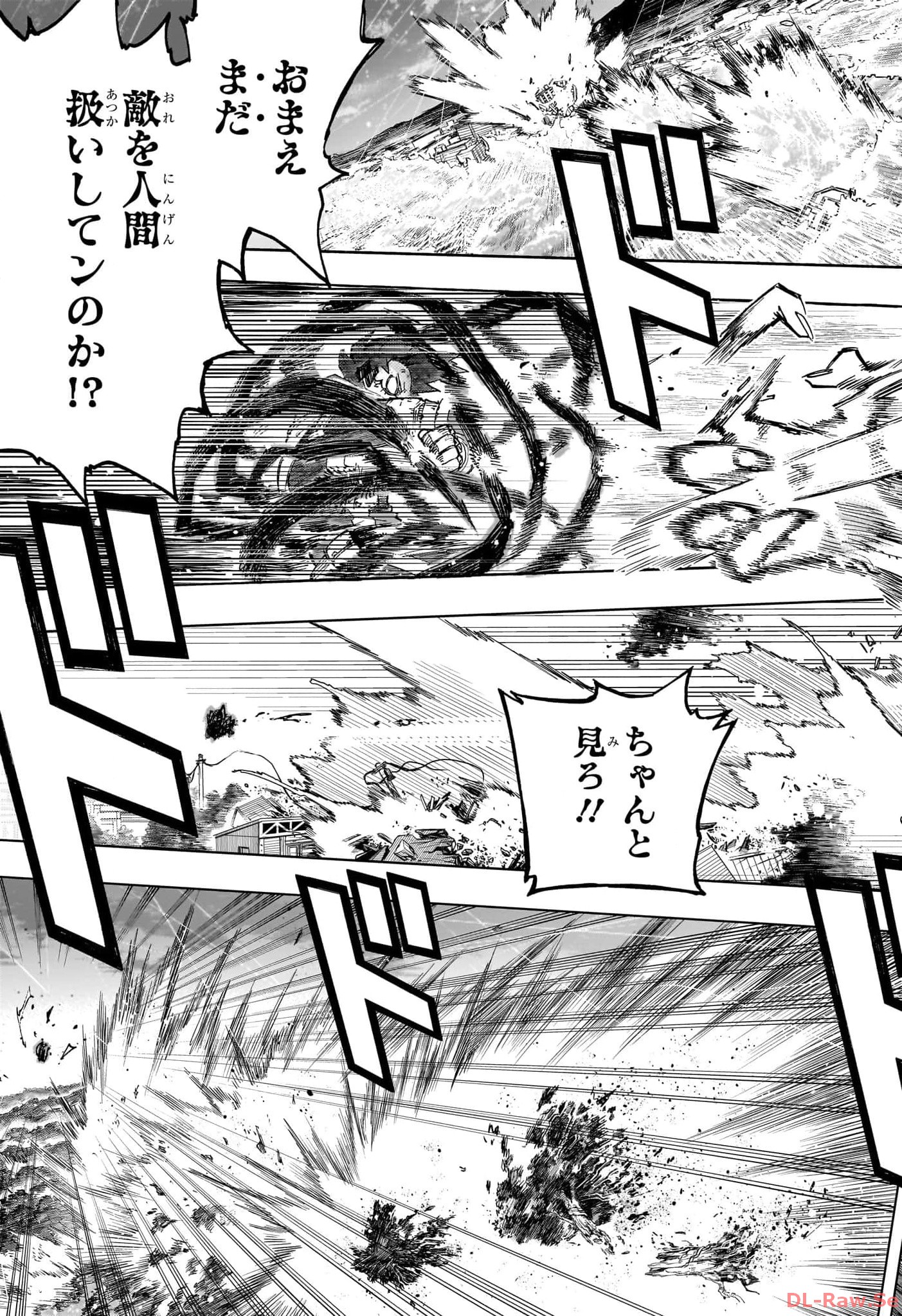 My Hero Academia (Manga) Chapter 411 - Page 7