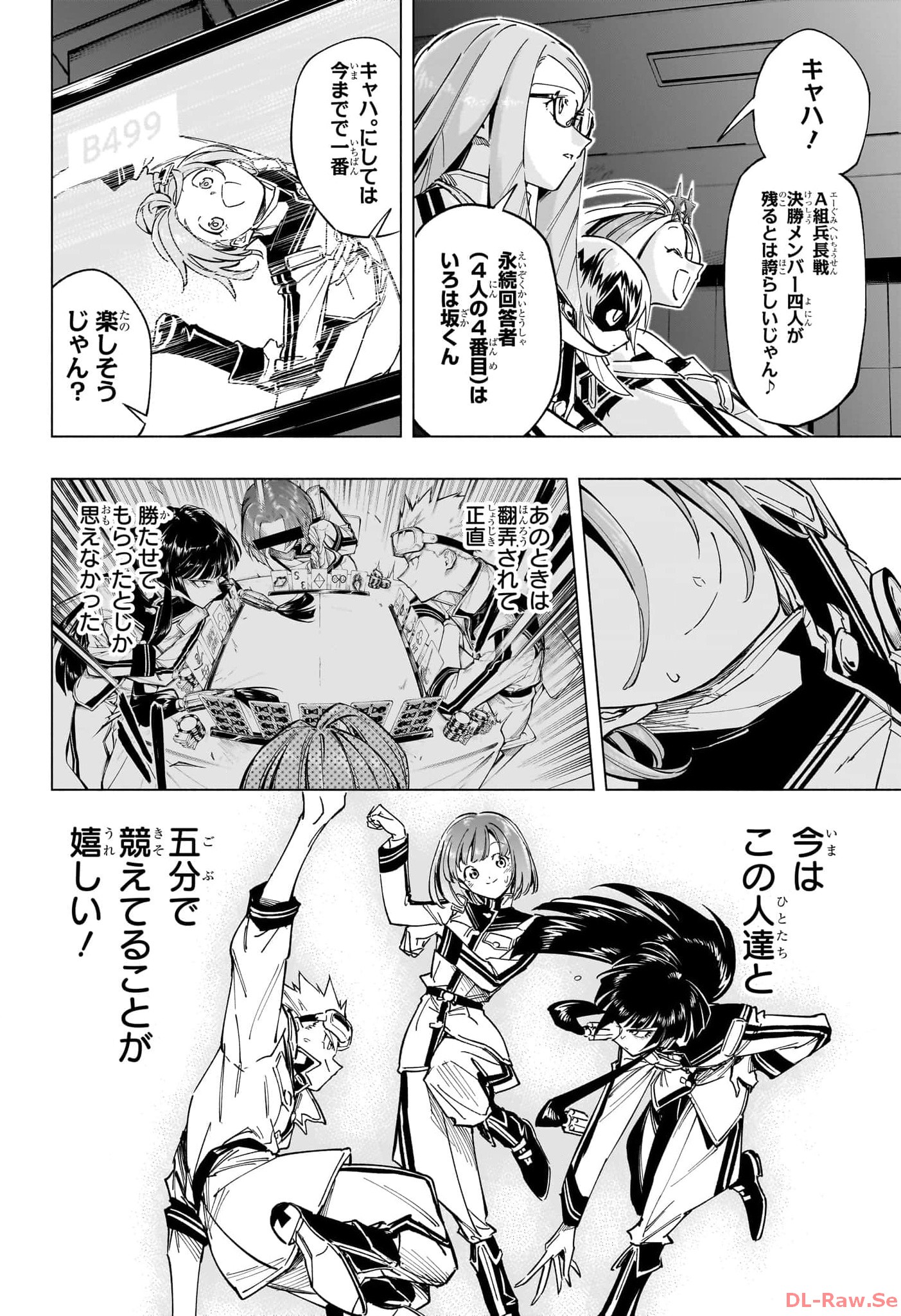ANGOU GAKUEN NO IROHA Chapter 55 - Page 12