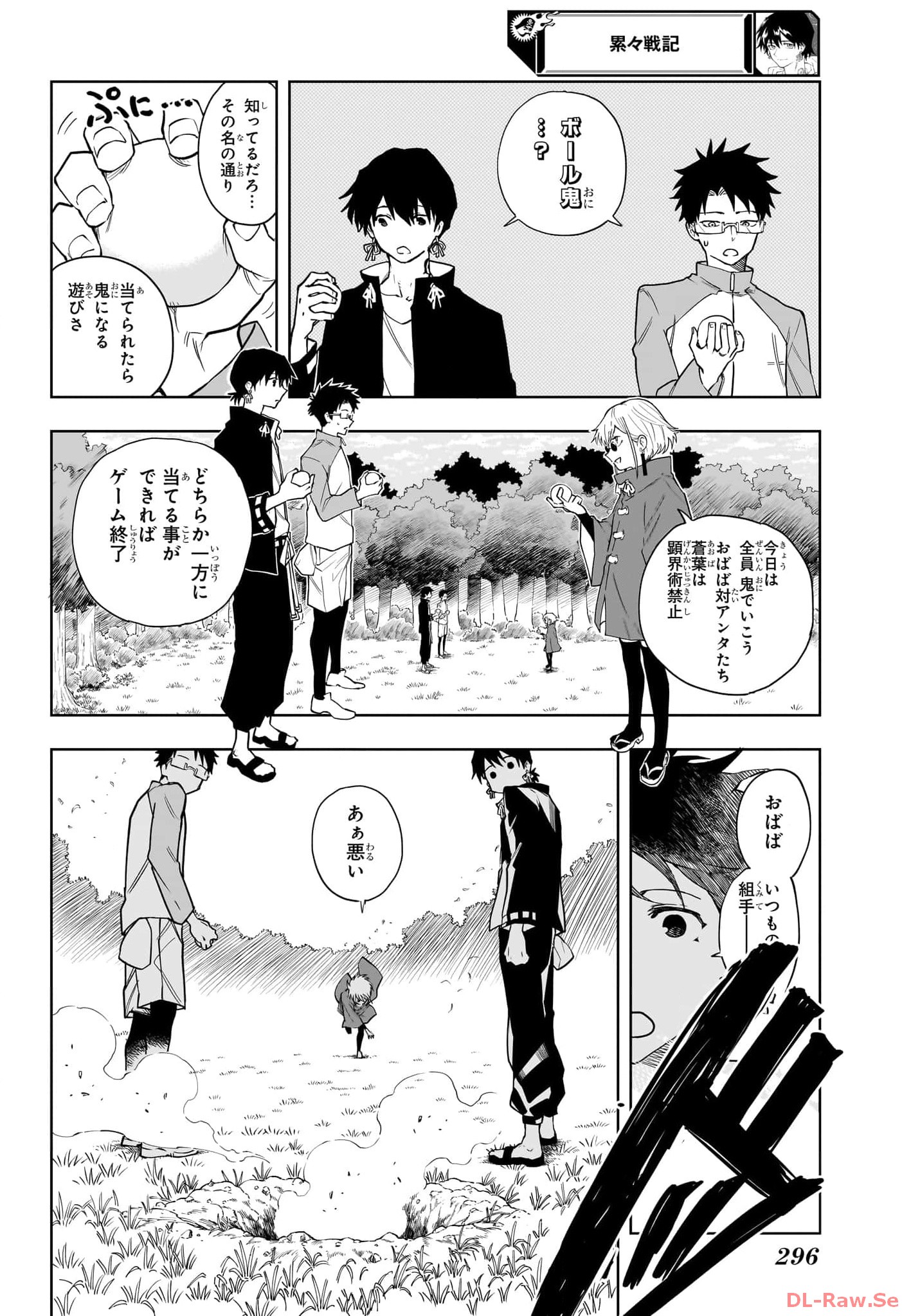 RUIRUI SENKI Chapter 5 - Page 10
