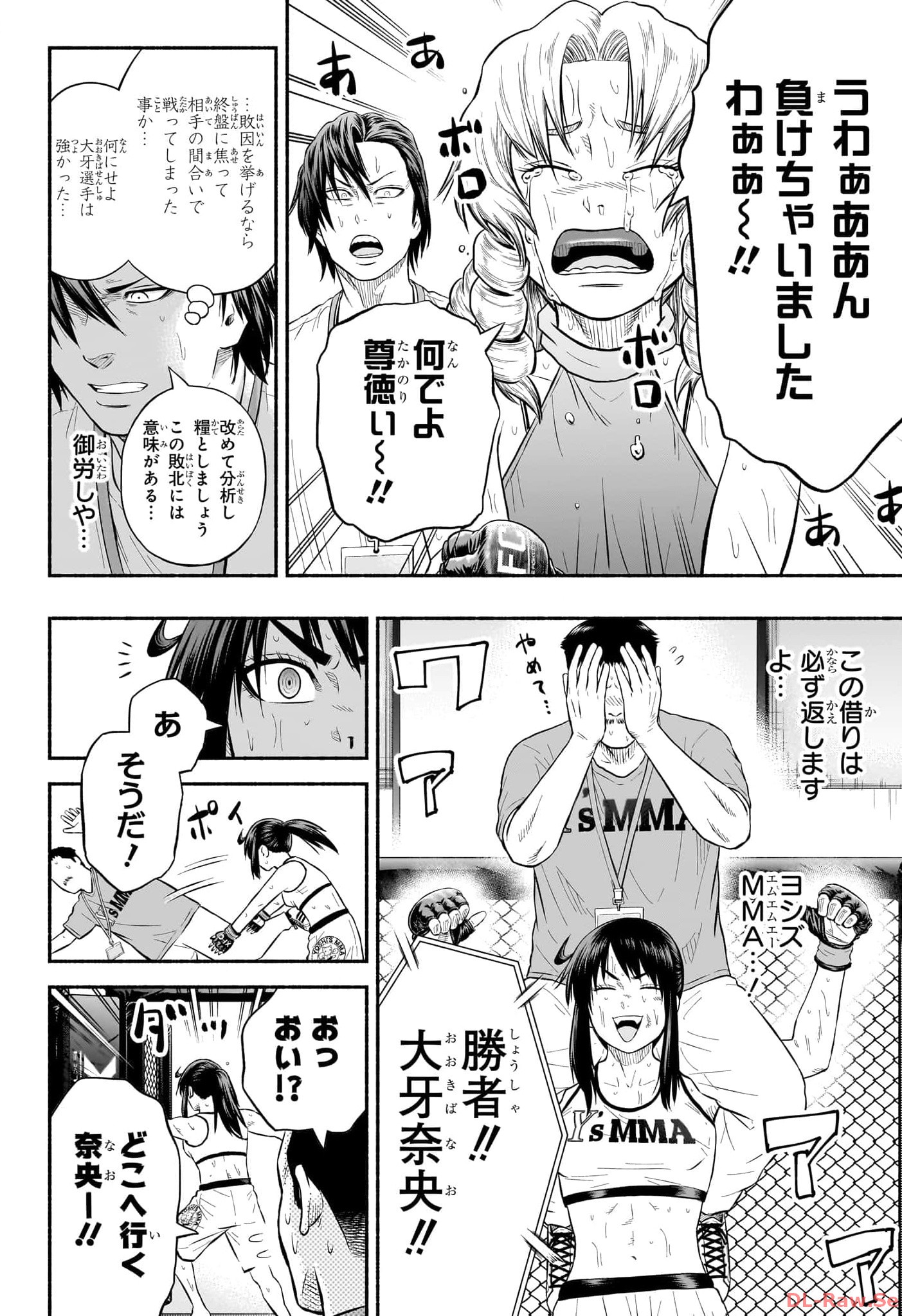 ASUMI KAKERU Chapter 28 - Page 10