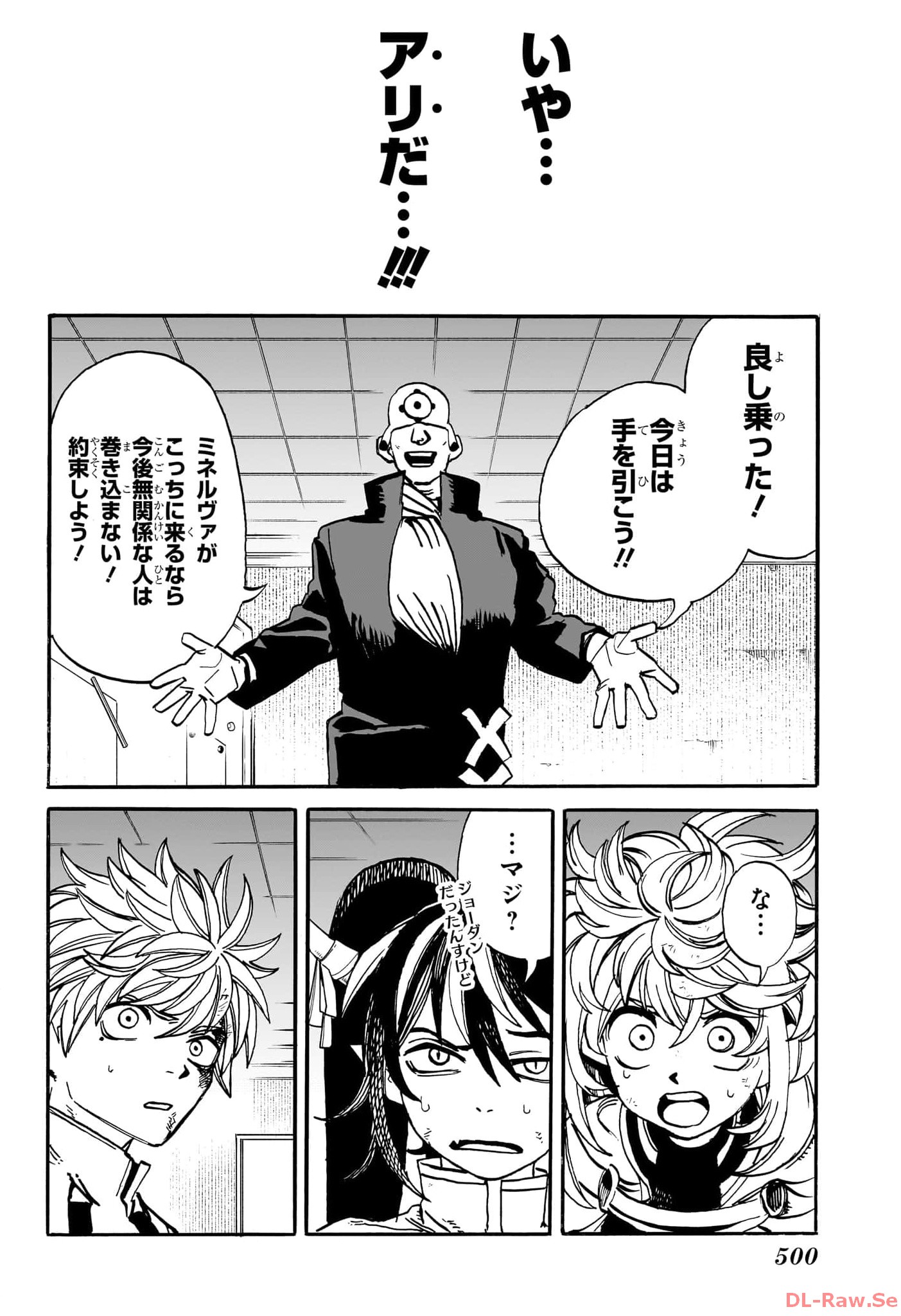 MAMAYUYU Chapter 17 - Page 14