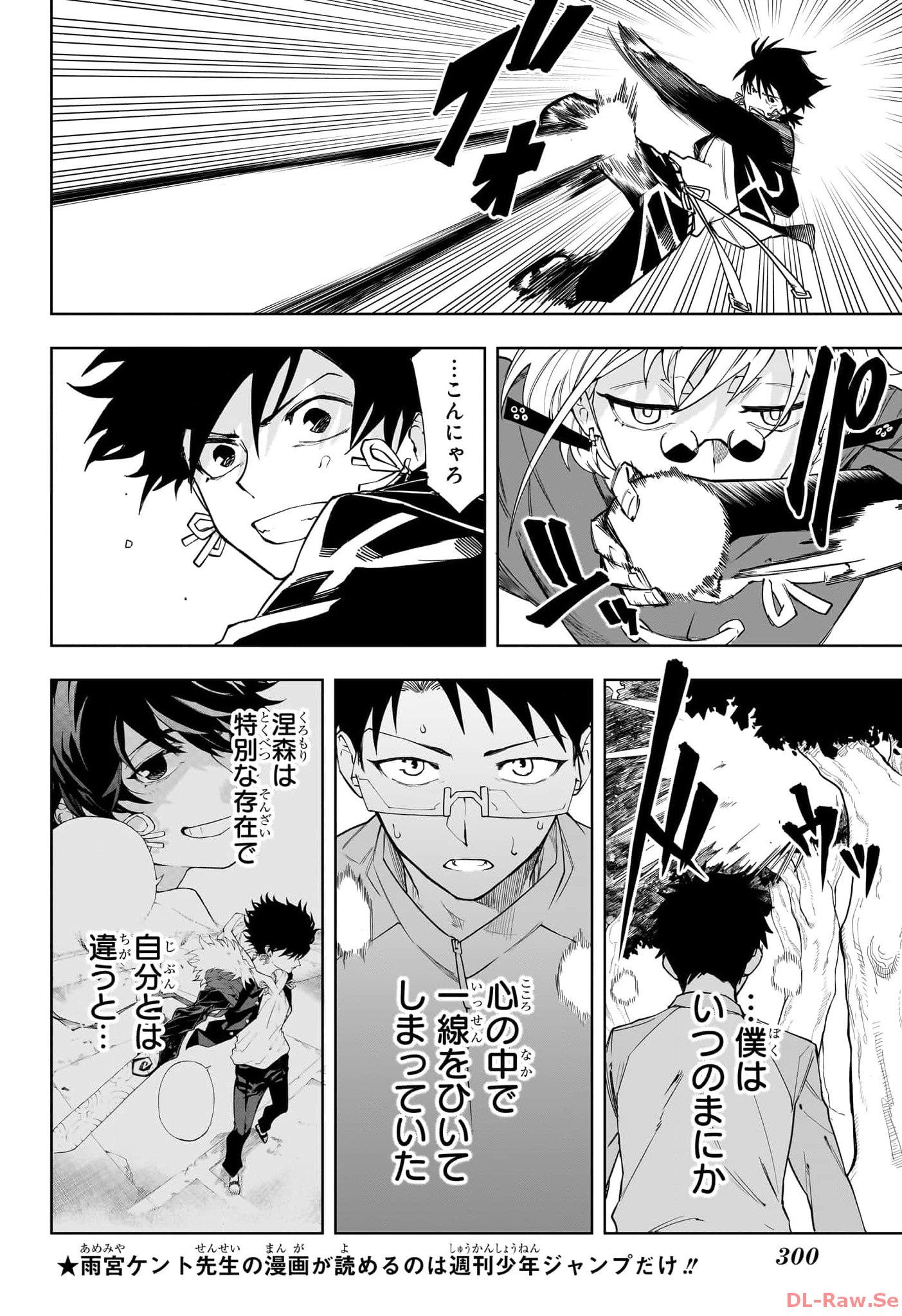 RUIRUI SENKI Chapter 5 - Page 14