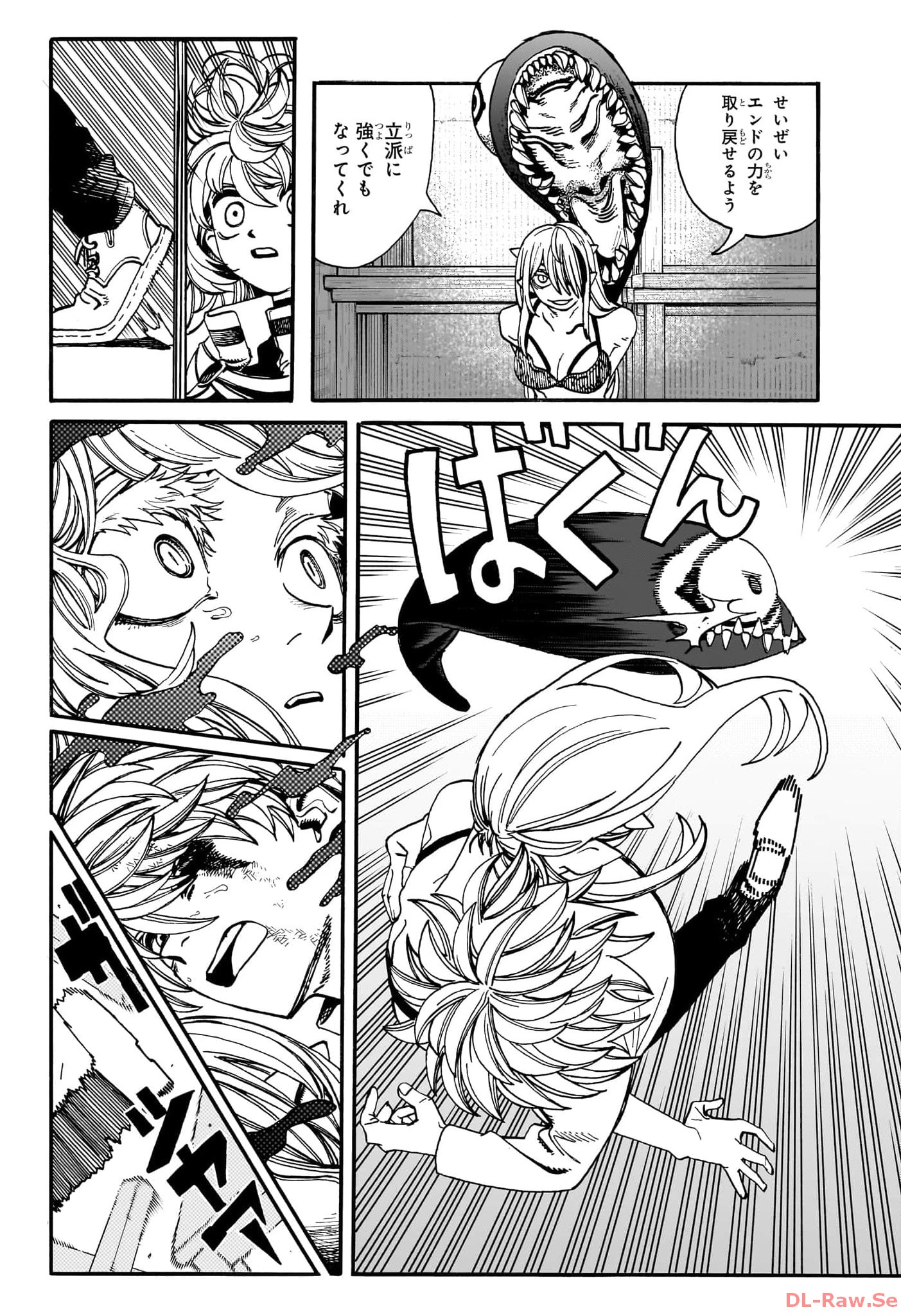 MAMAYUYU Chapter 17 - Page 6