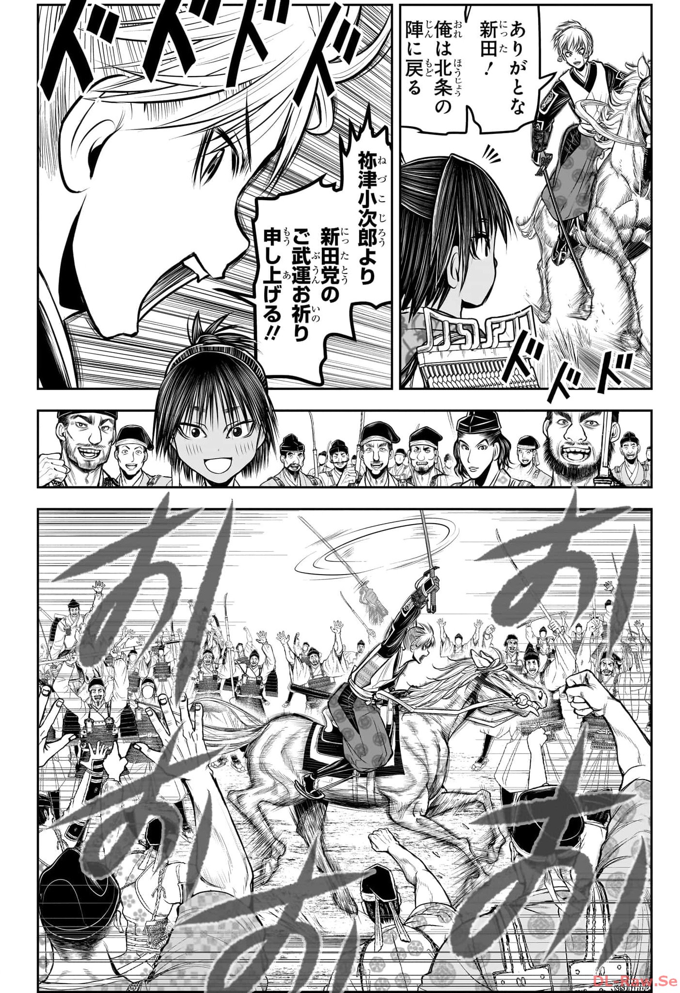 NIGE JOUZU NO WAKAGIMI Chapter 140 - Page 8