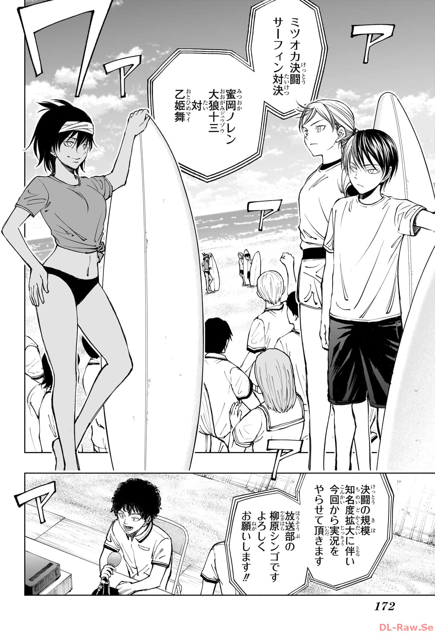 KILL BLUE - RAW Chapter 36 - Page 10
