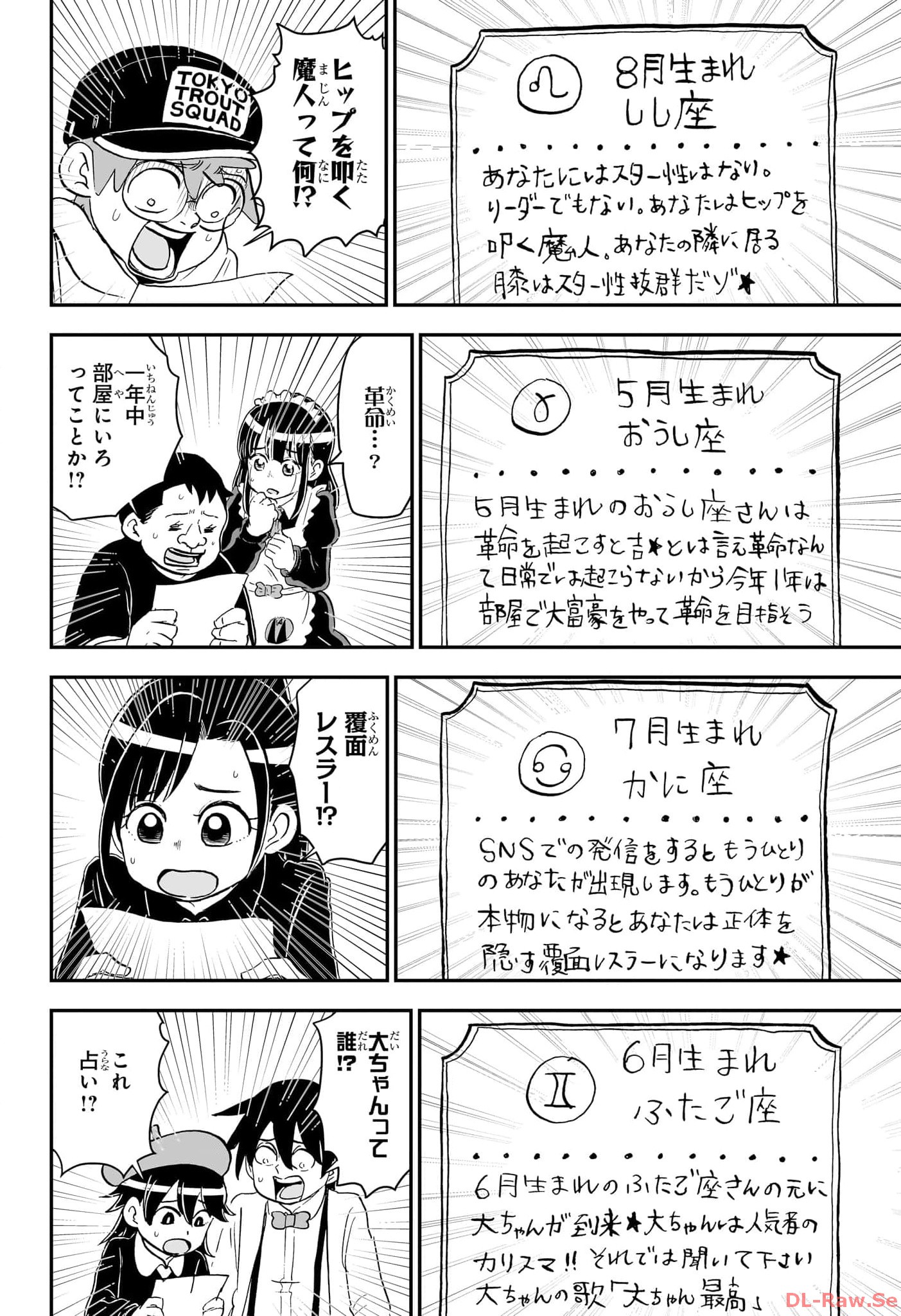 BOKU TO ROBOKO - RAW Chapter 168 - Page 13