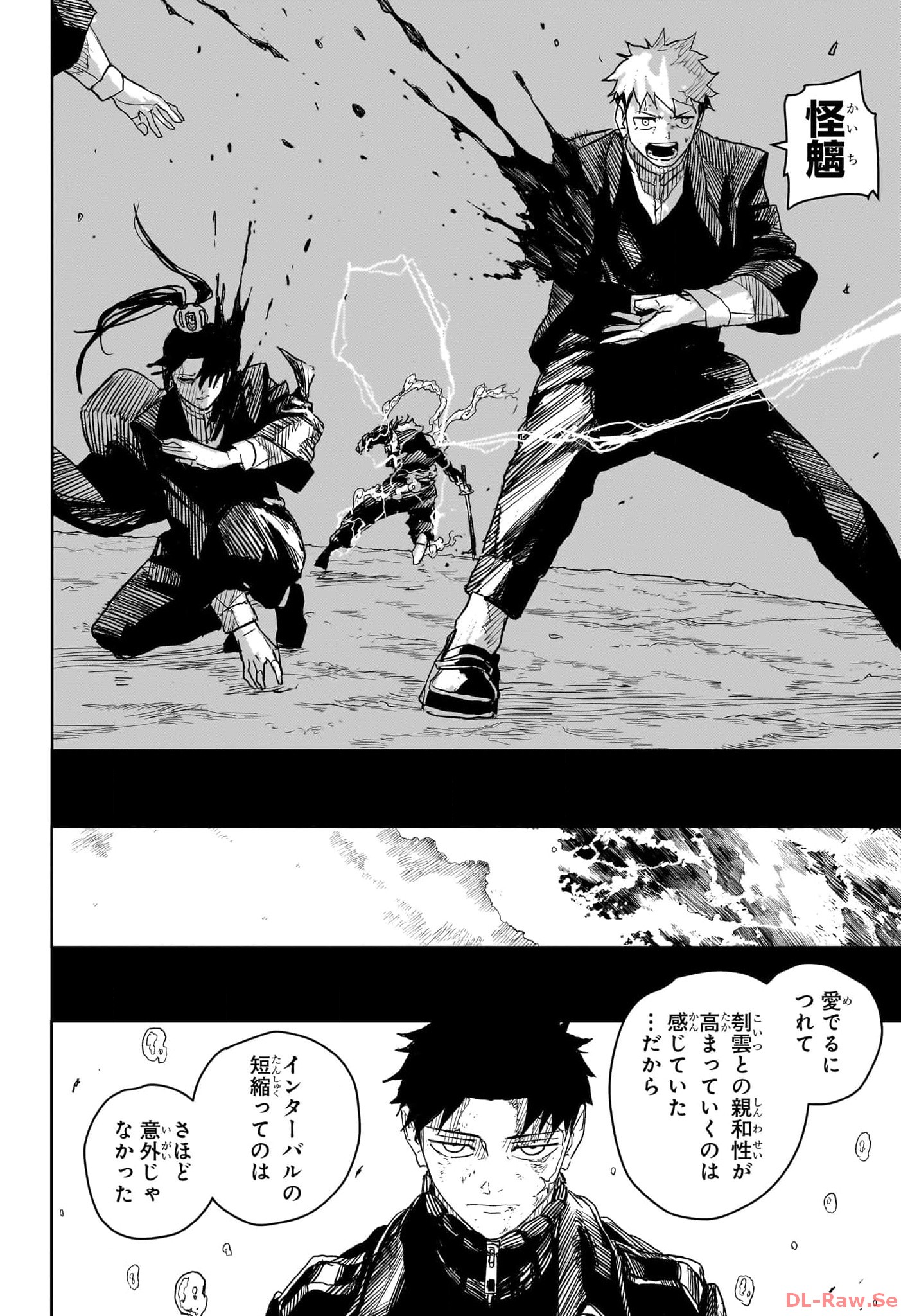 KAGURABACHI Chapter 16 - Page 14