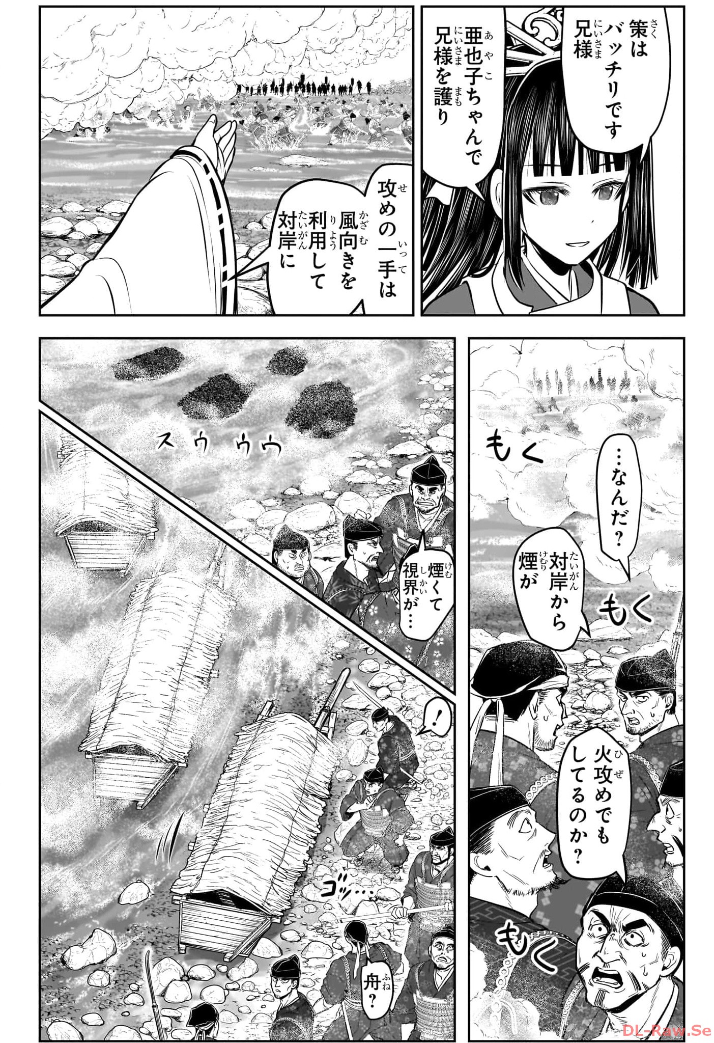 NIGE JOUZU NO WAKAGIMI Chapter 140 - Page 14