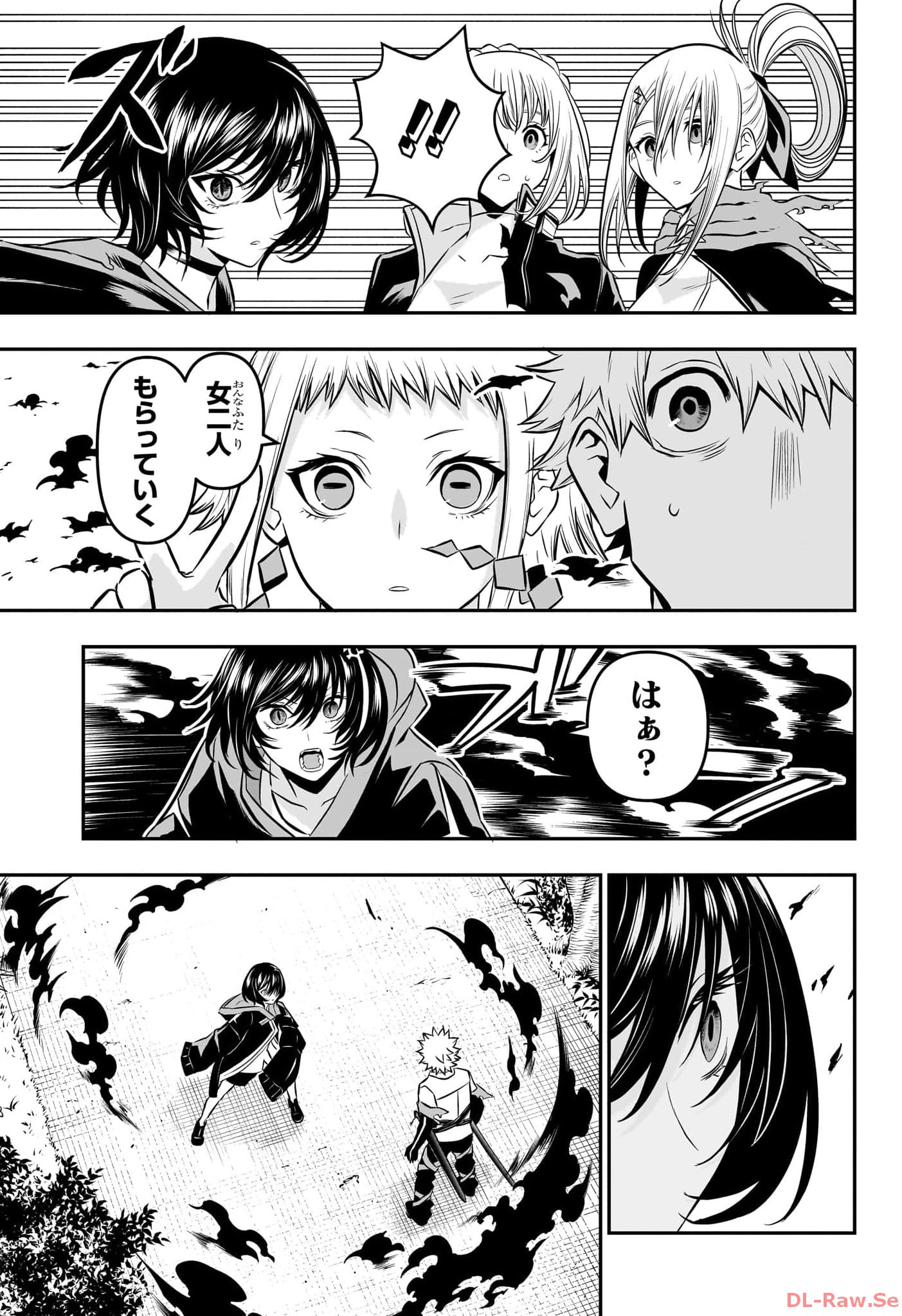 NUE NO ONMYOUJI Chapter 33 - Page 5