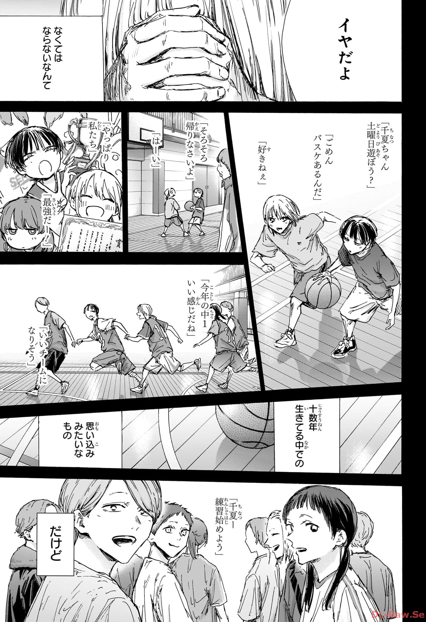 AO NO HAKO Chapter 132 - Page 11