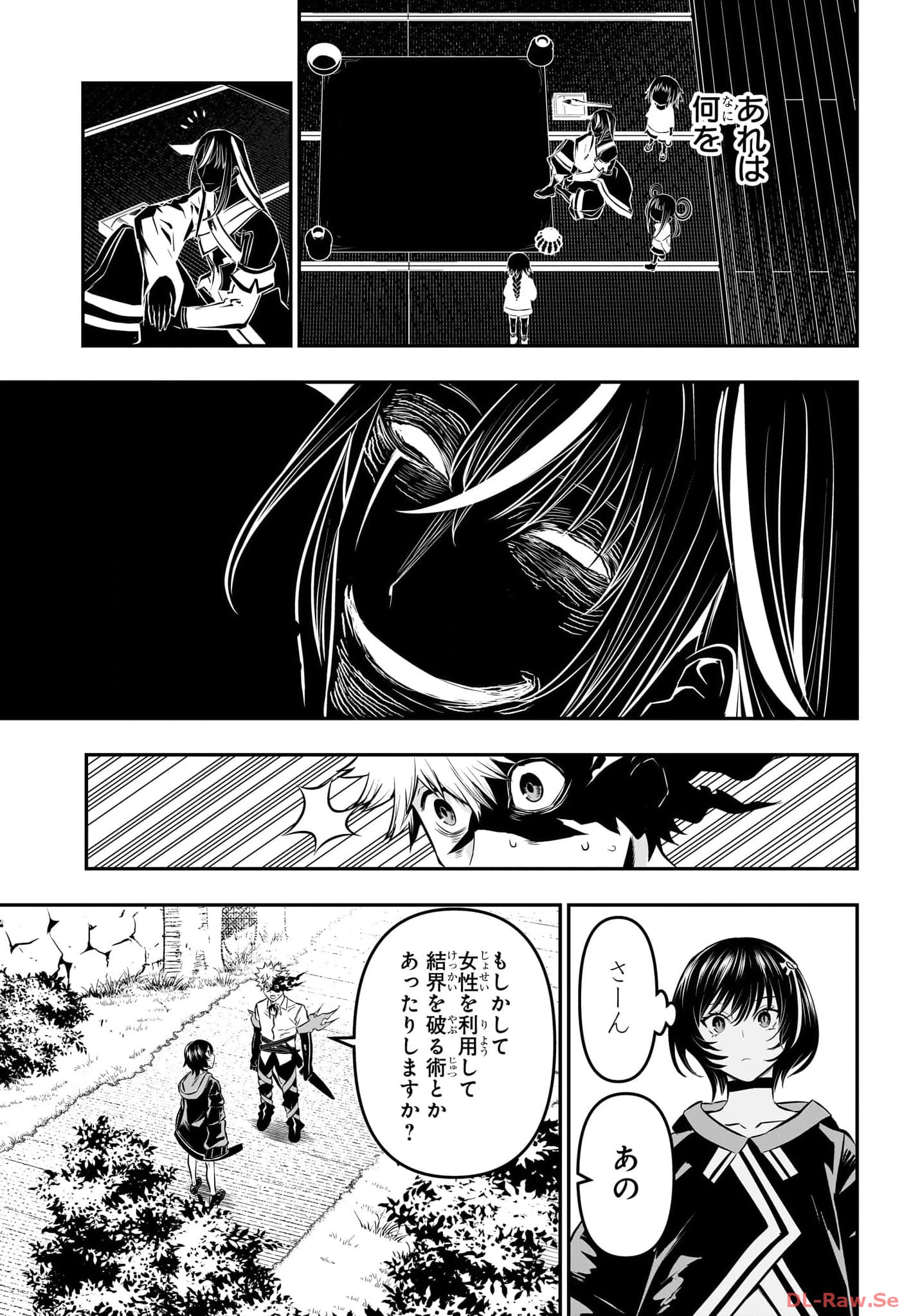 NUE NO ONMYOUJI Chapter 33 - Page 11