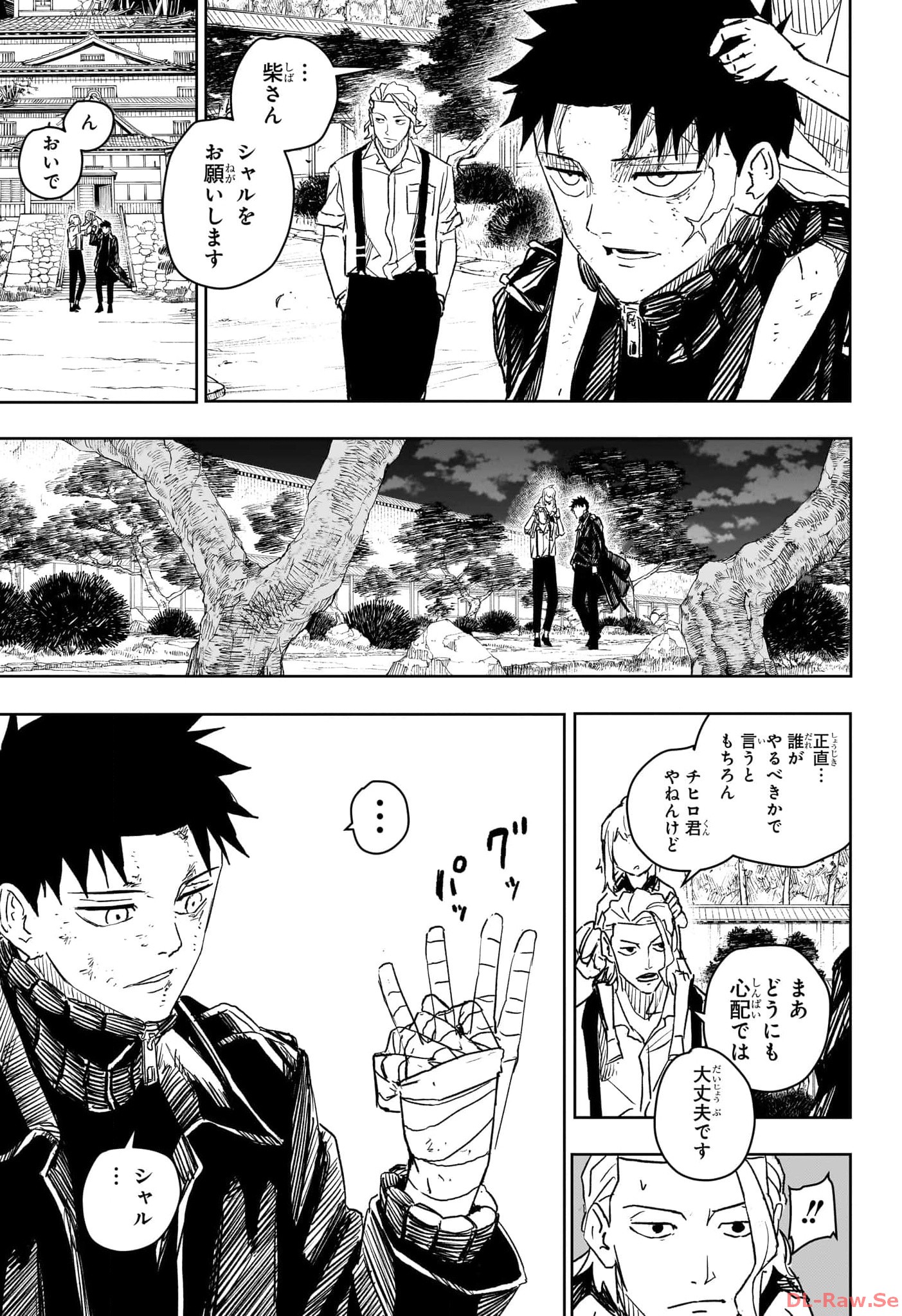 KAGURABACHI Chapter 16 - Page 5