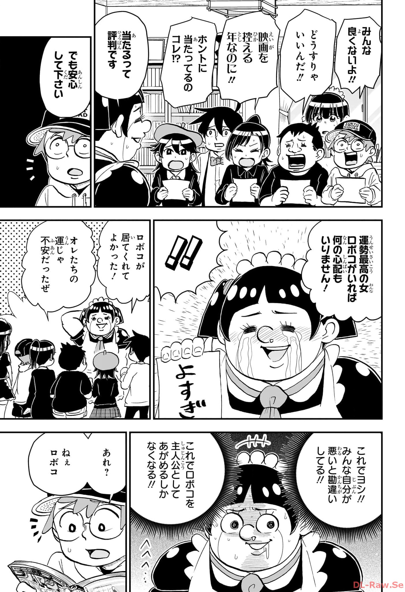 BOKU TO ROBOKO - RAW Chapter 168 - Page 14