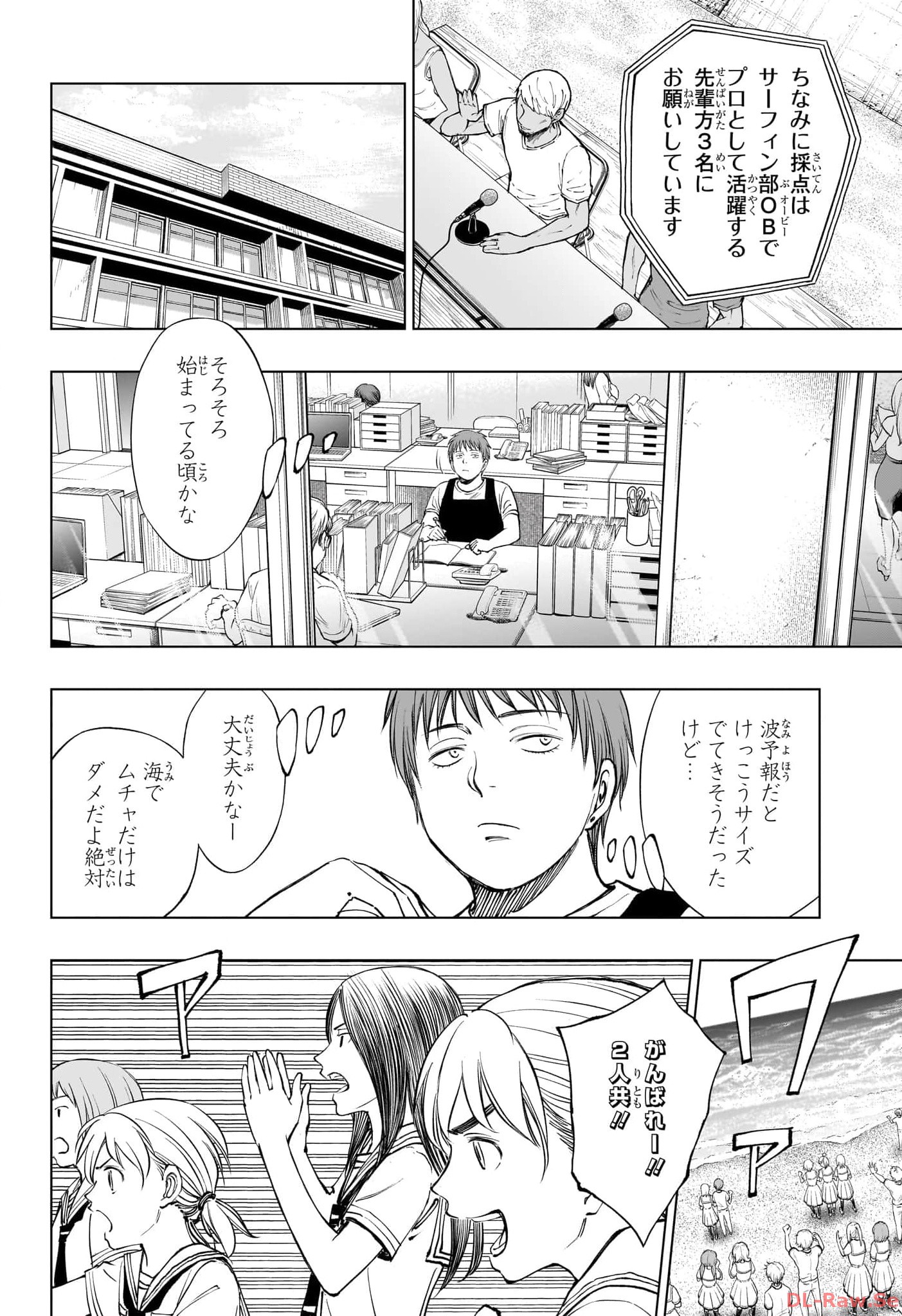 KILL BLUE - RAW Chapter 36 - Page 12