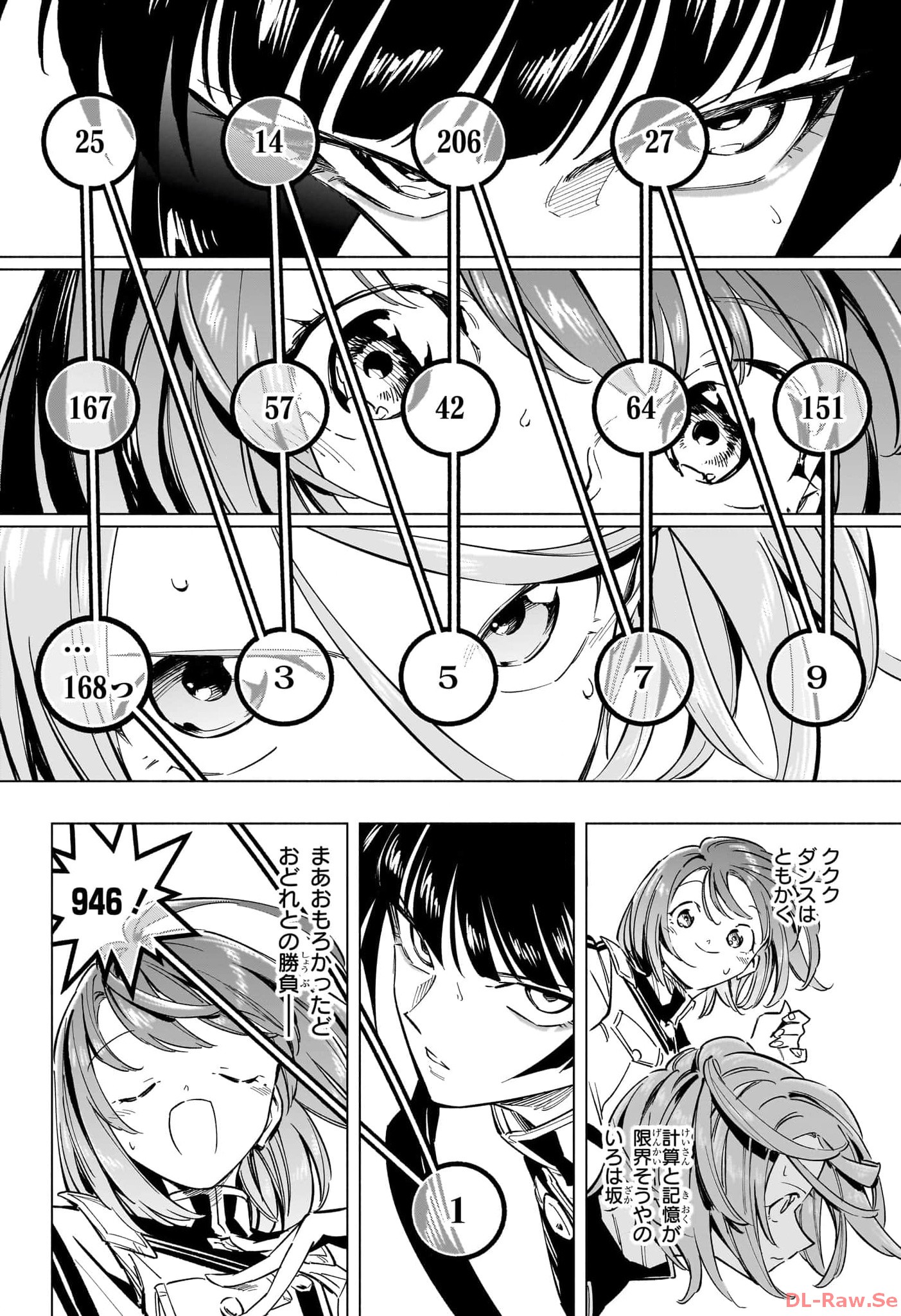 ANGOU GAKUEN NO IROHA Chapter 55 - Page 16
