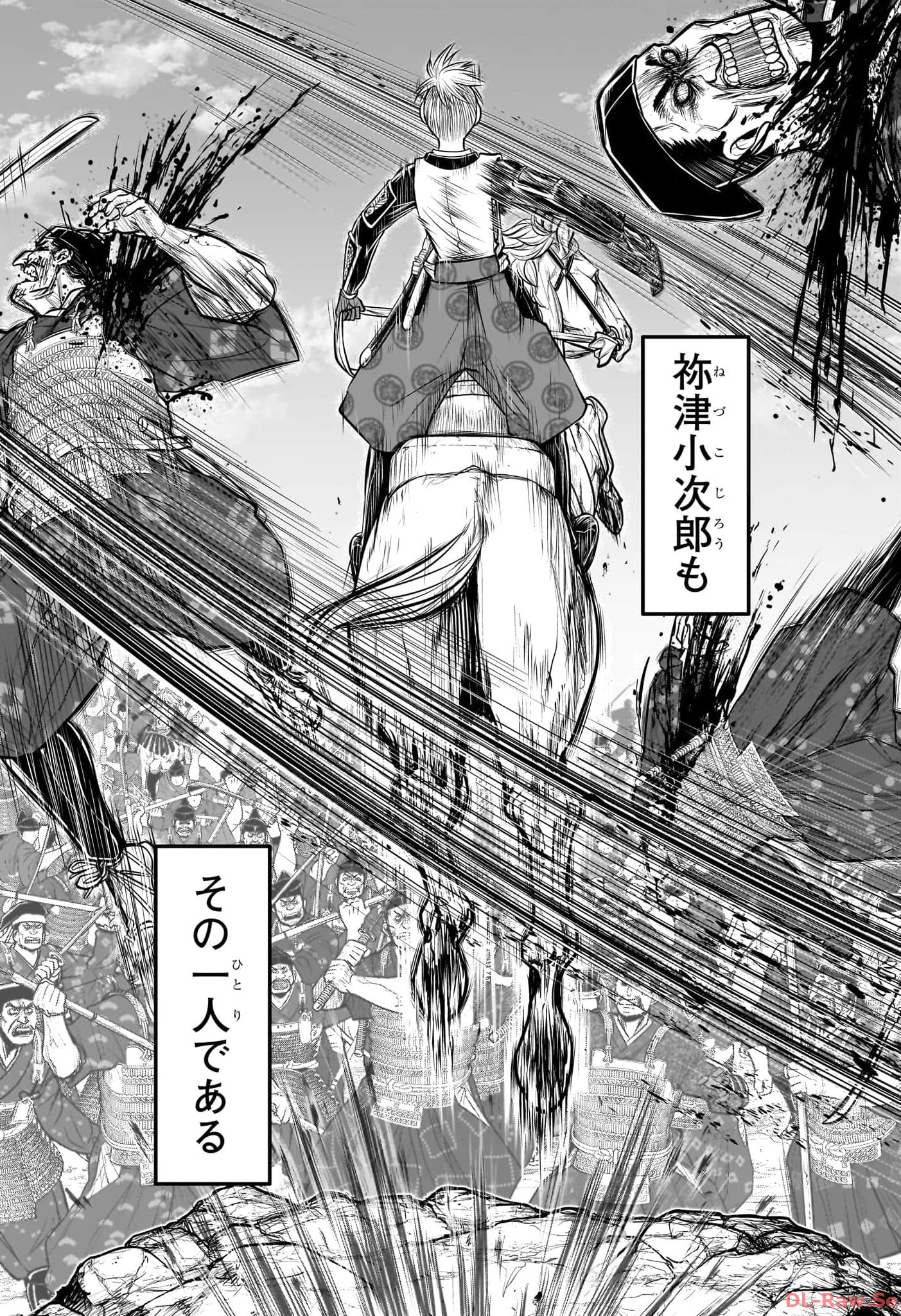 NIGE JOUZU NO WAKAGIMI Chapter 140 - Page 10