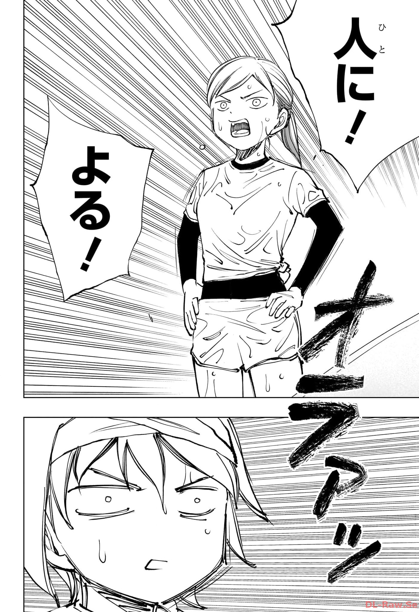 KILL BLUE - RAW Chapter 36 - Page 18