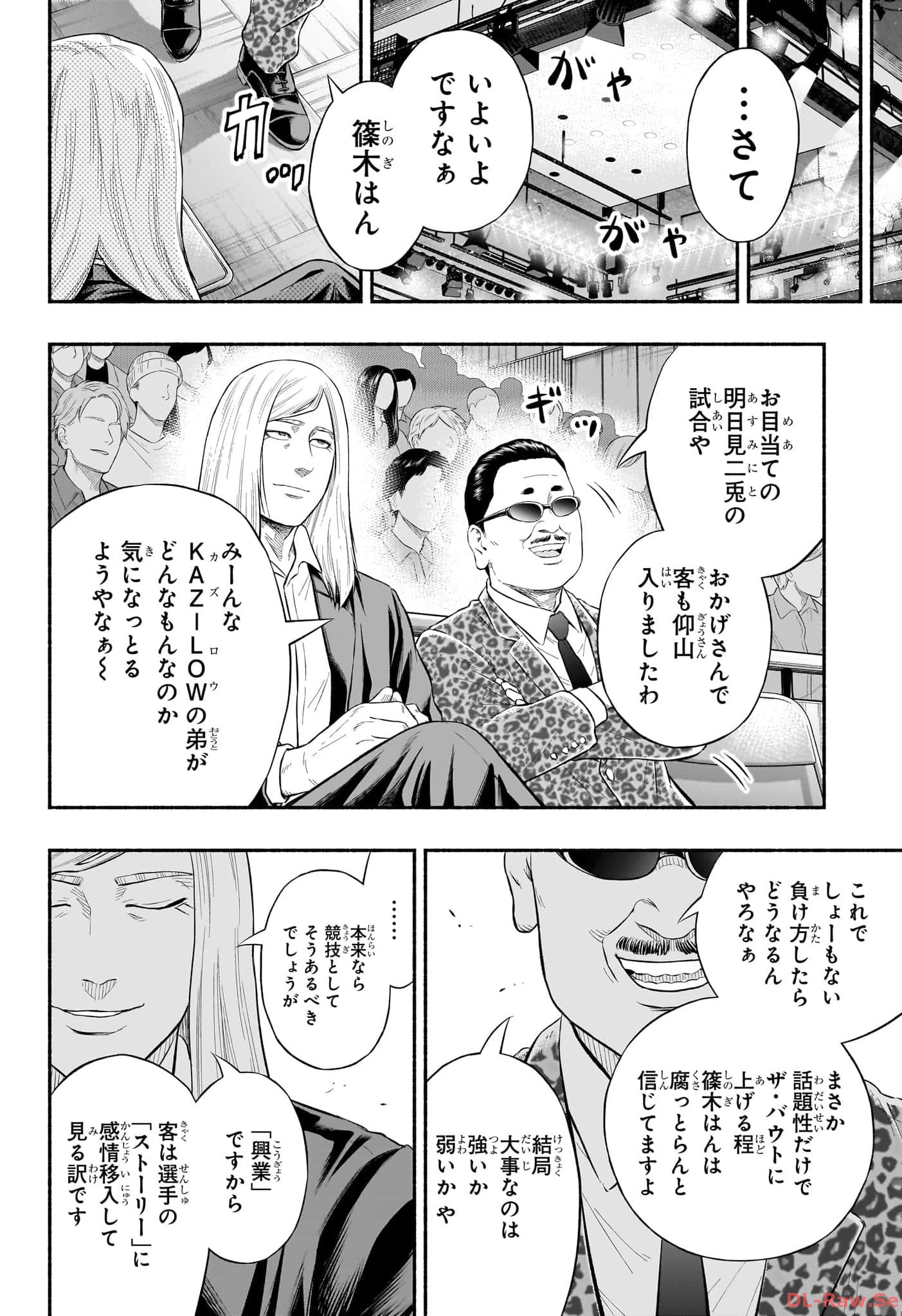 ASUMI KAKERU Chapter 28 - Page 12