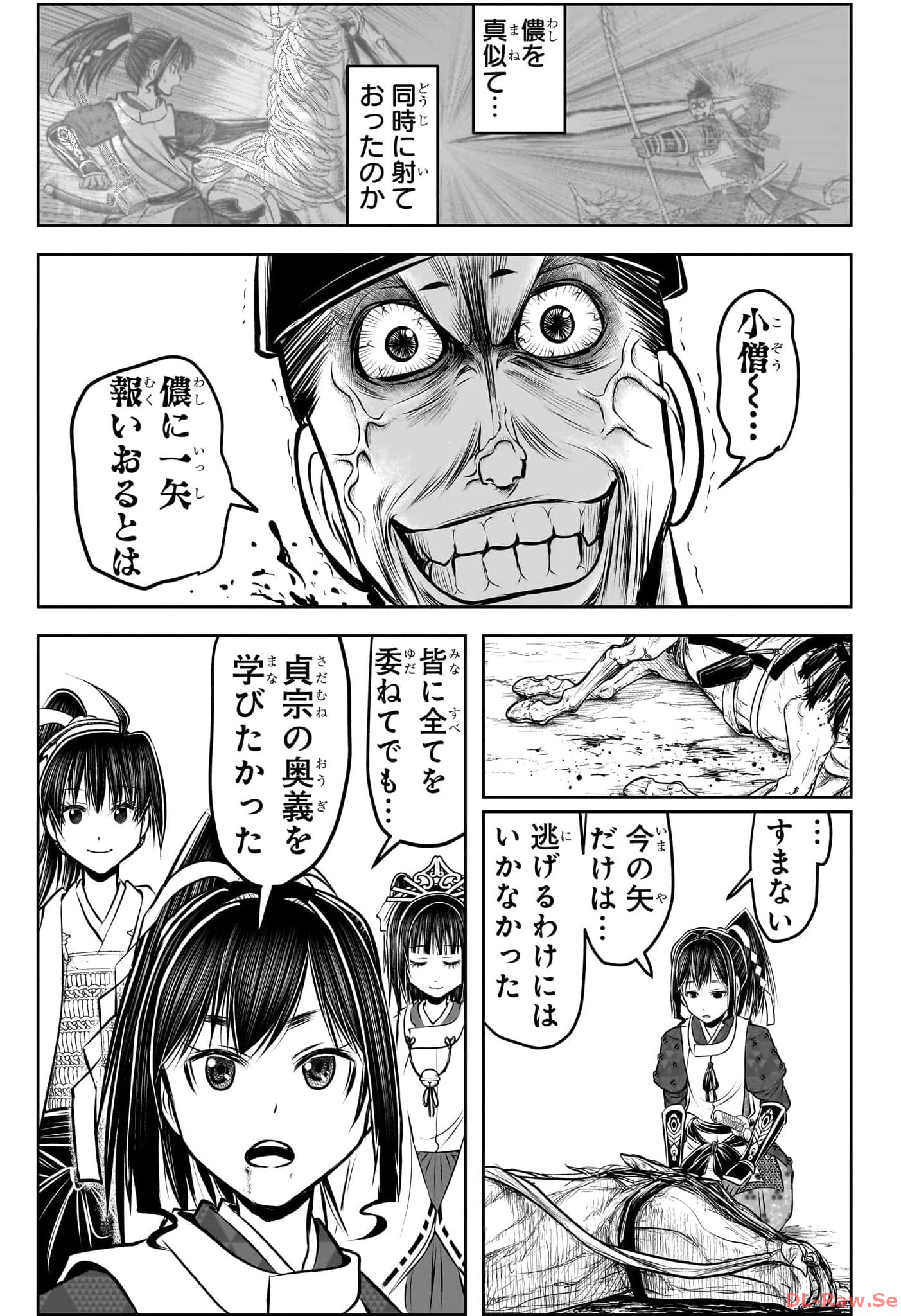 NIGE JOUZU NO WAKAGIMI Chapter 140 - Page 13