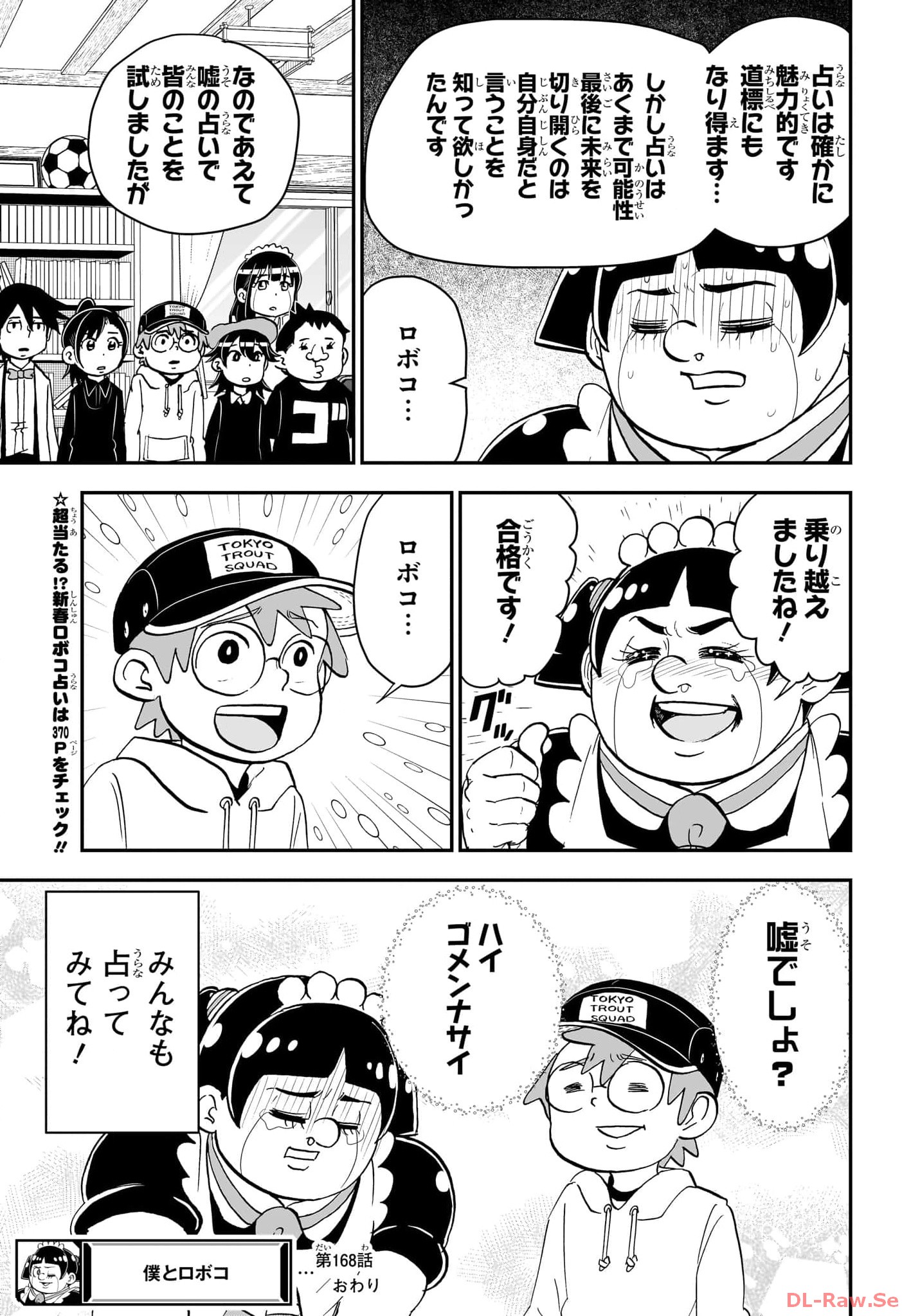 BOKU TO ROBOKO - RAW Chapter 168 - Page 16