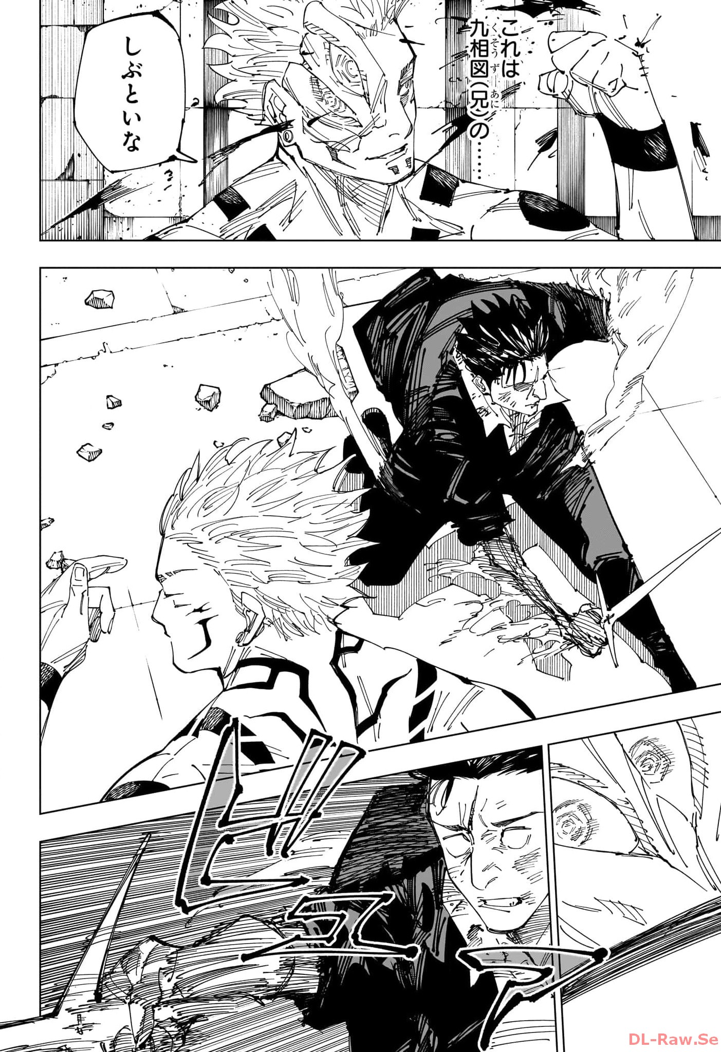 Sorcery Fight (Manga) Chapter 247 - Page 14