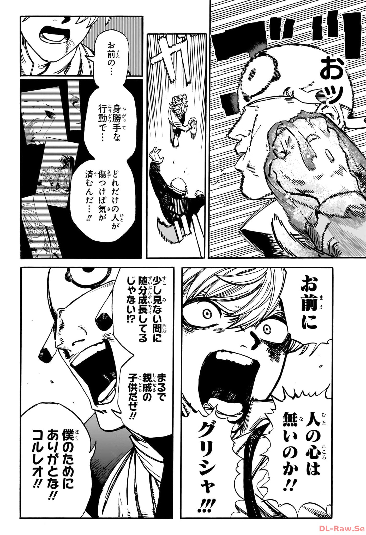 MAMAYUYU Chapter 17 - Page 10