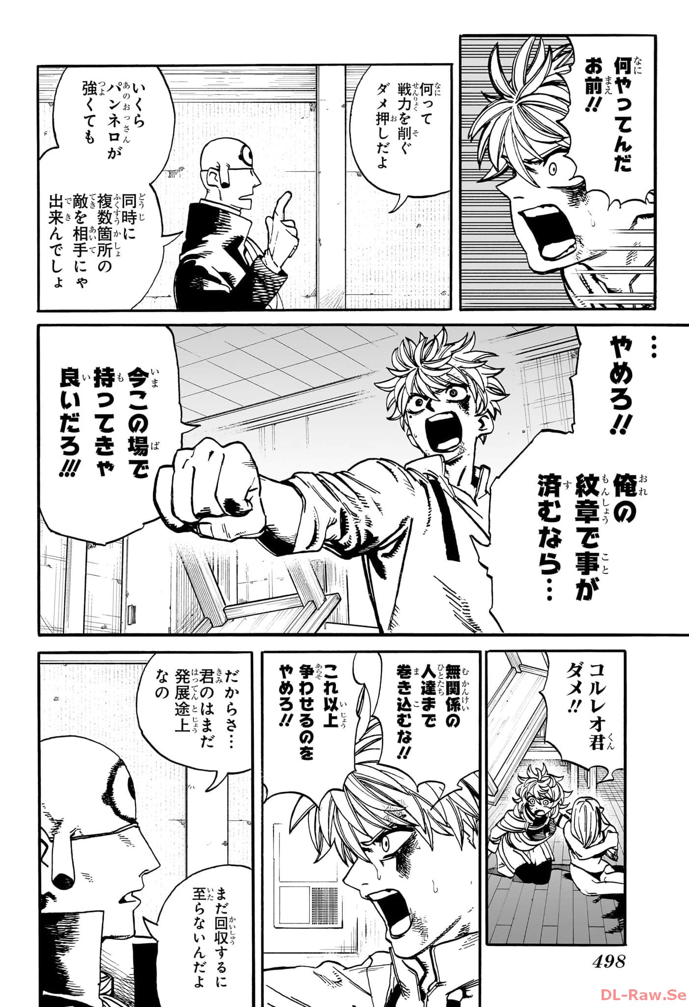 MAMAYUYU Chapter 17 - Page 12