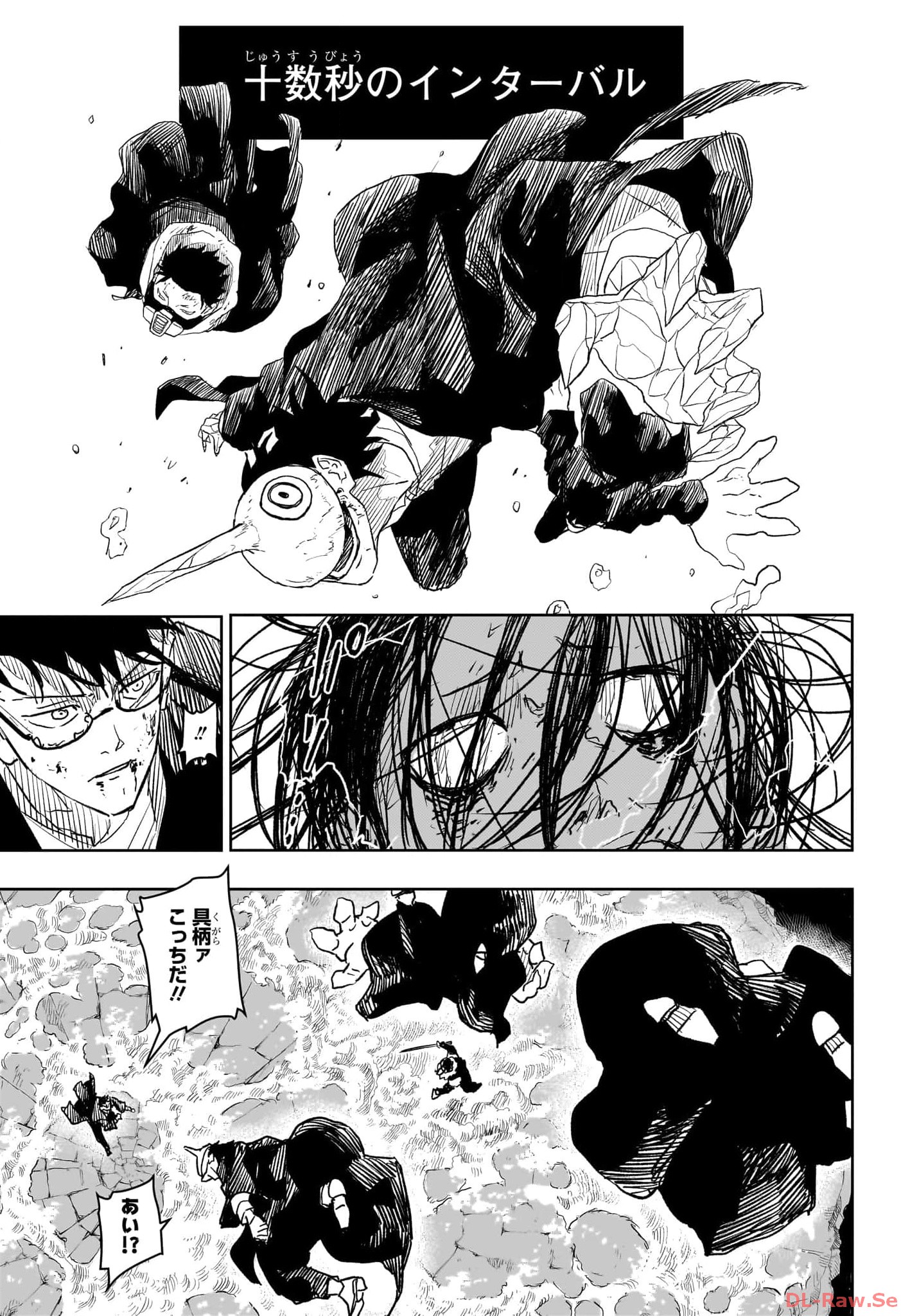 KAGURABACHI Chapter 16 - Page 7
