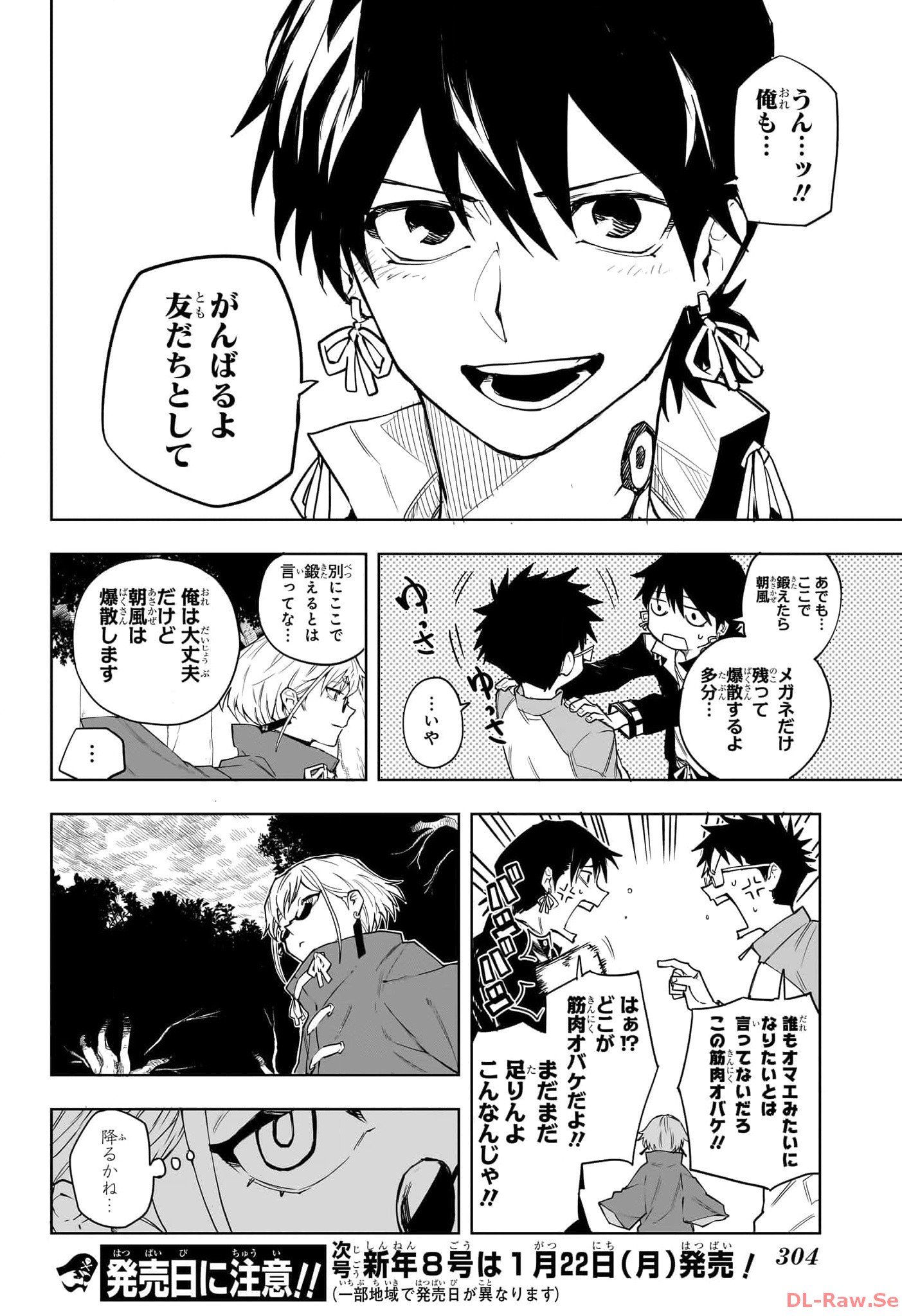 RUIRUI SENKI Chapter 5 - Page 18