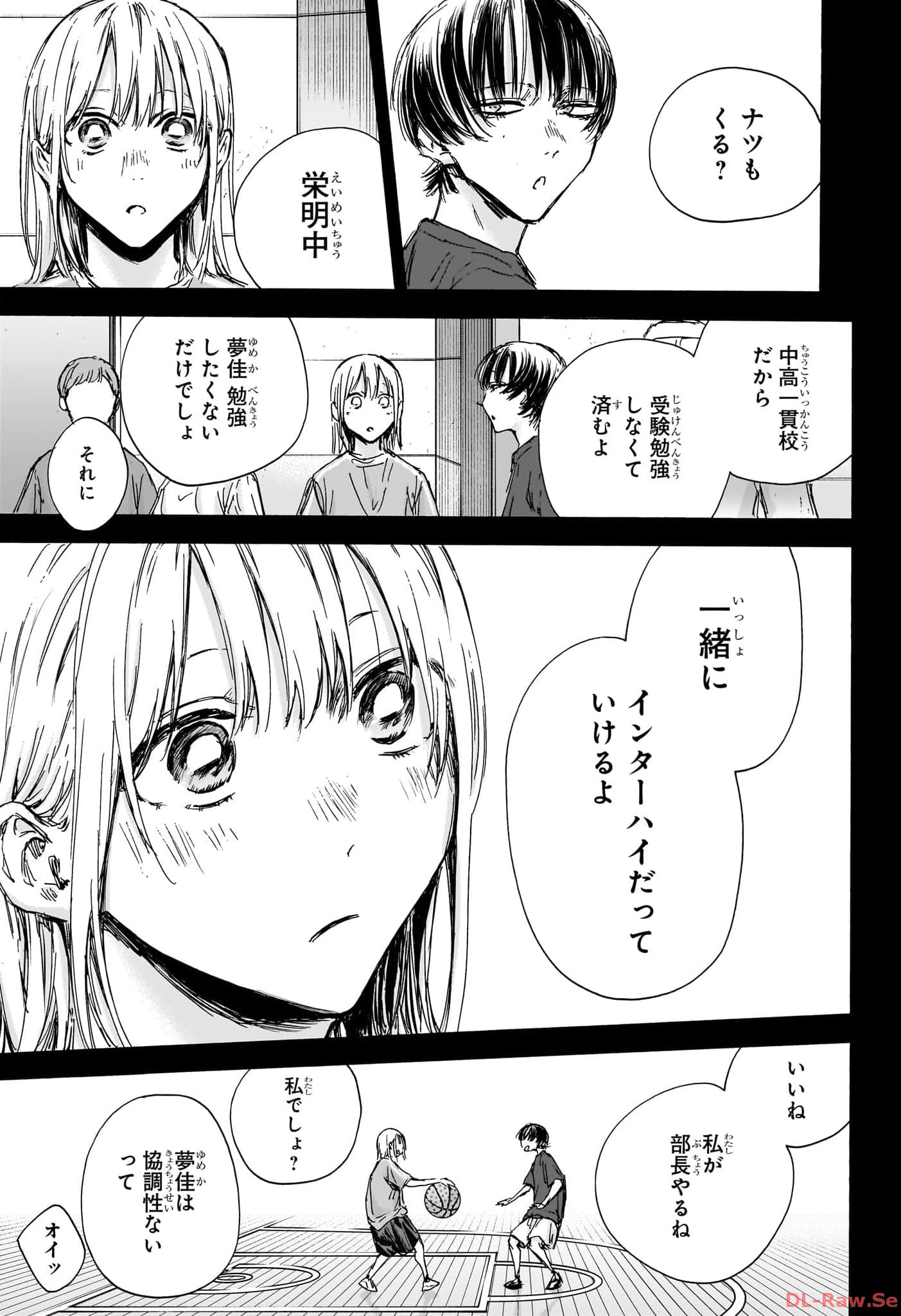 AO NO HAKO Chapter 132 - Page 5
