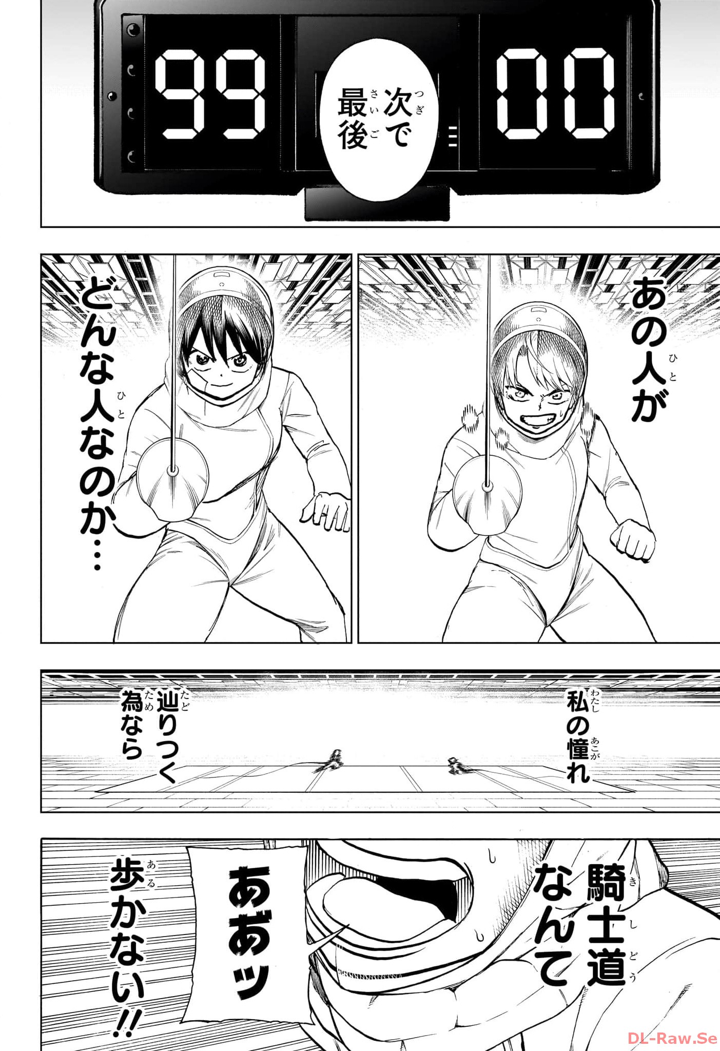 UNDEAD UNLUCK - RAW Chapter 190 - Page 12