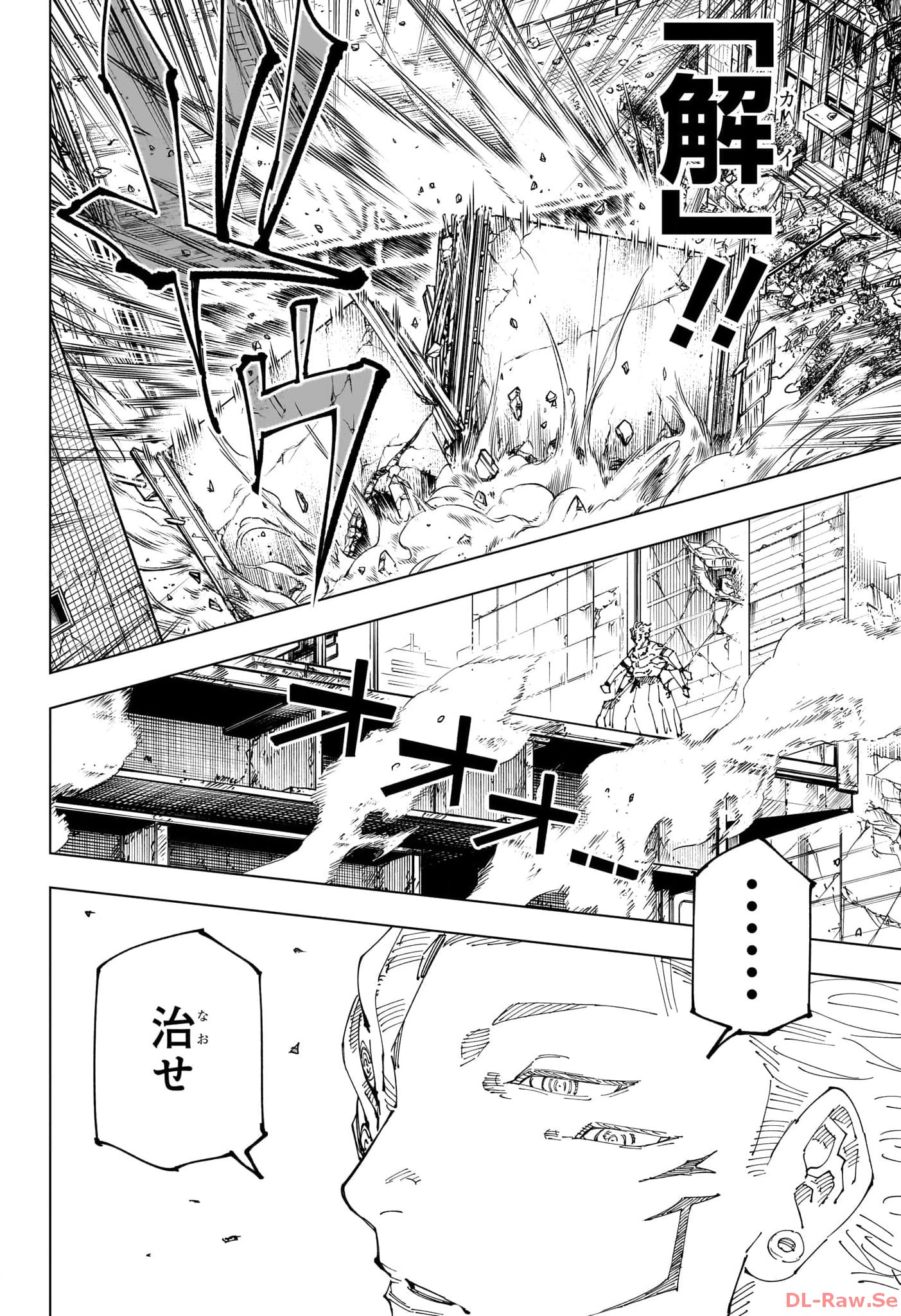 Sorcery Fight (Manga) Chapter 247 - Page 10