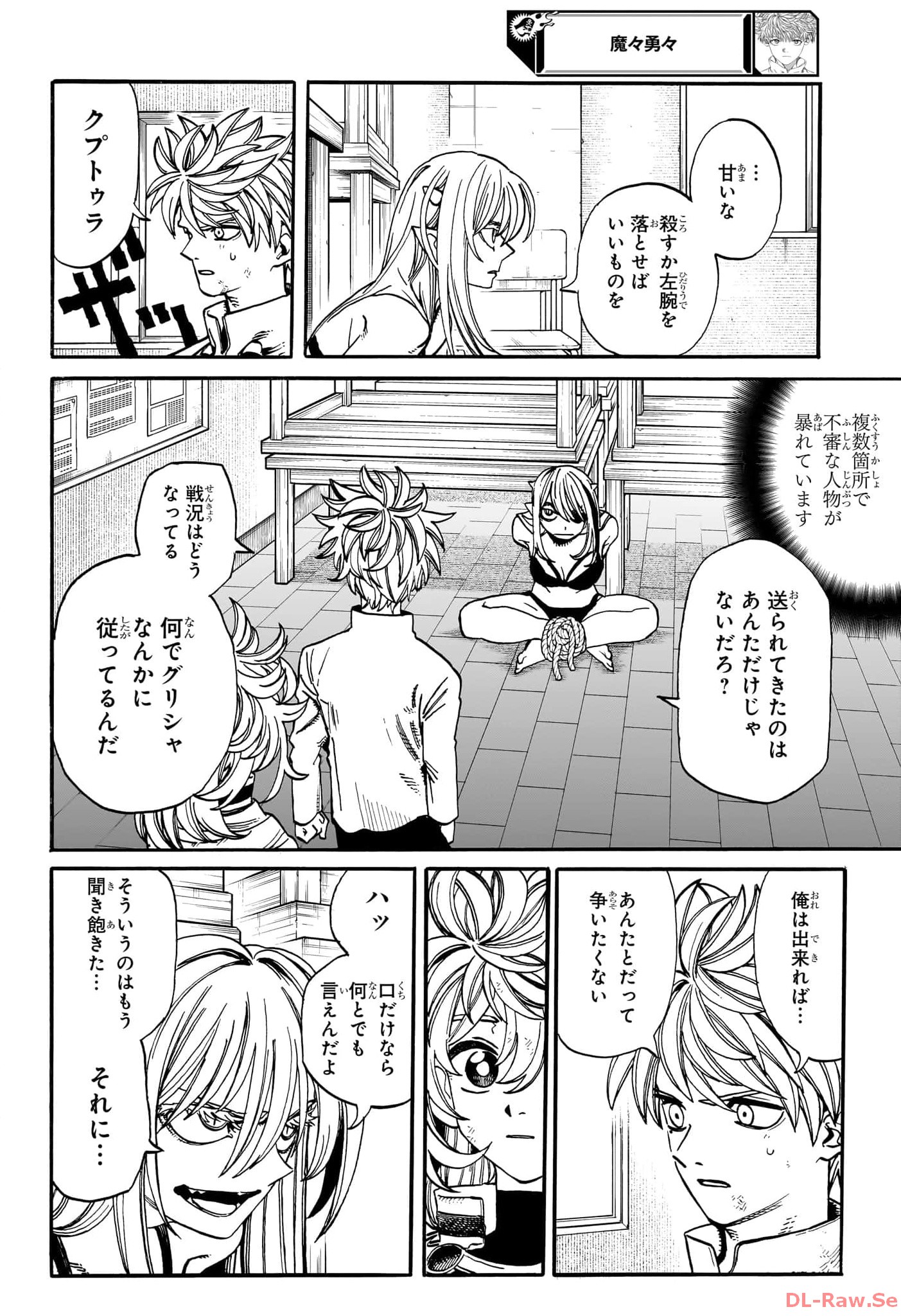 MAMAYUYU Chapter 17 - Page 4