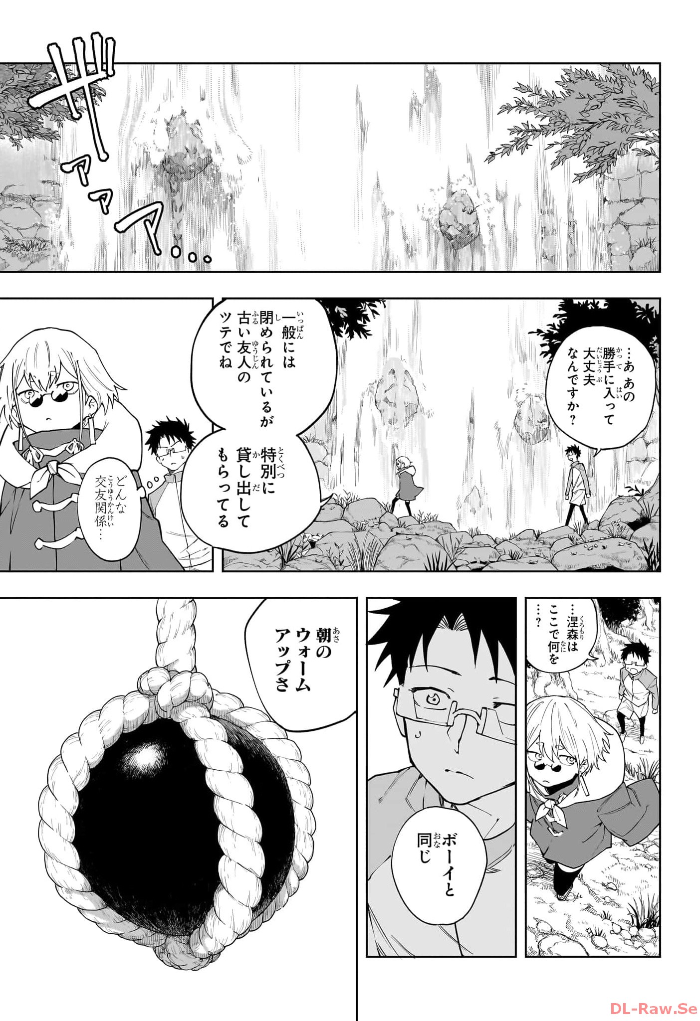 RUIRUI SENKI Chapter 5 - Page 3