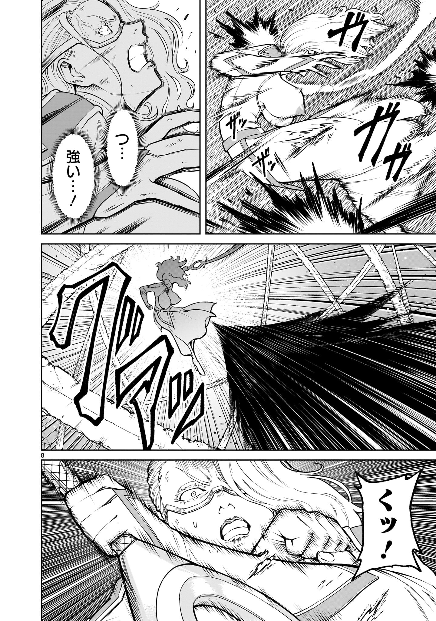 ROSEN GARTEN SAGA - RAW Chapter 60 - Page 10