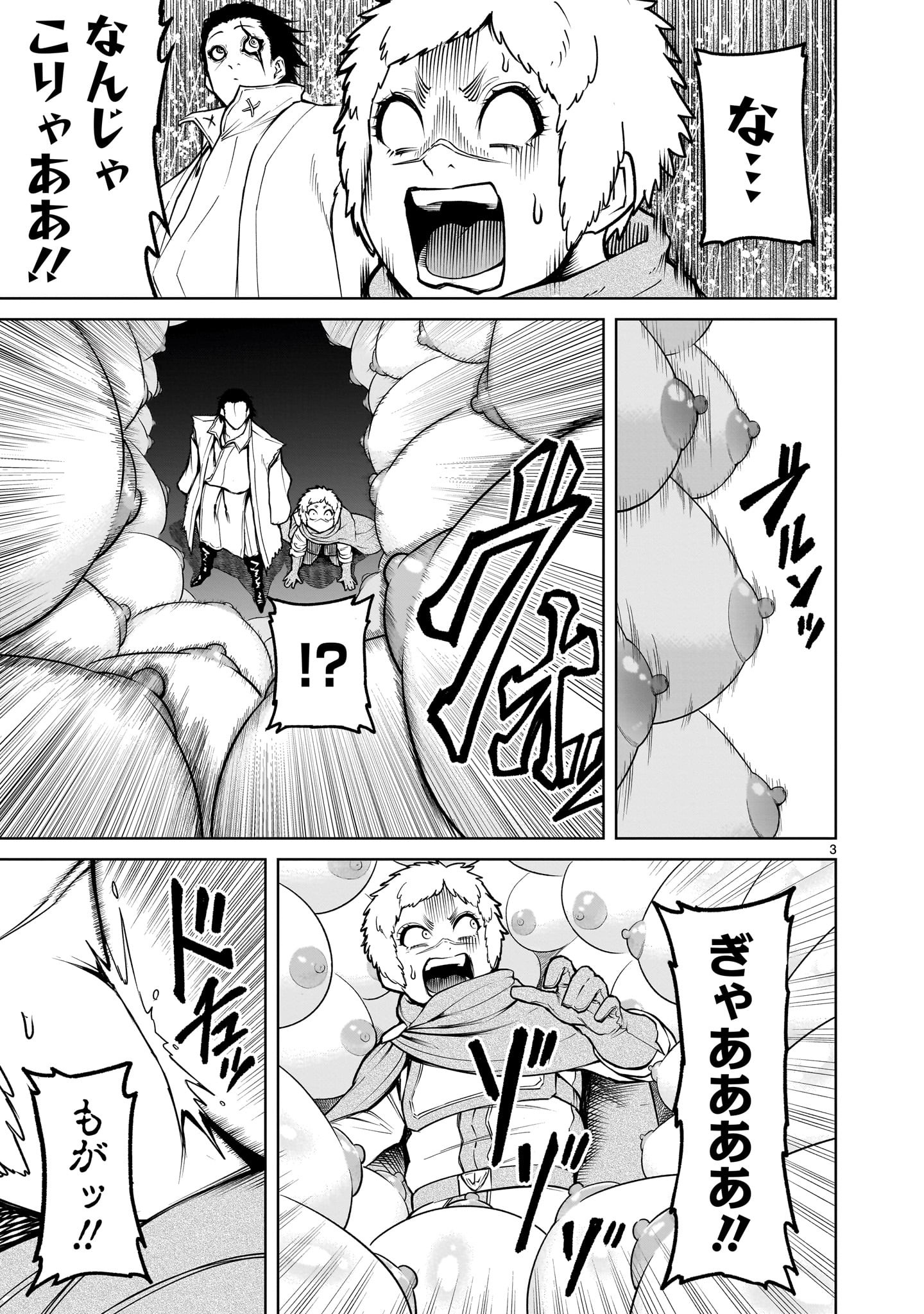 ROSEN GARTEN SAGA - RAW Chapter 60 - Page 5