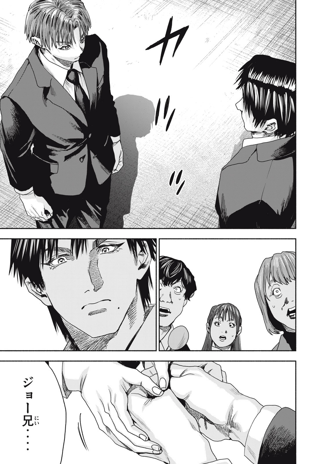 RIKON SHINAI OTOKO CASE２ Chapter 8.2 - Page 3