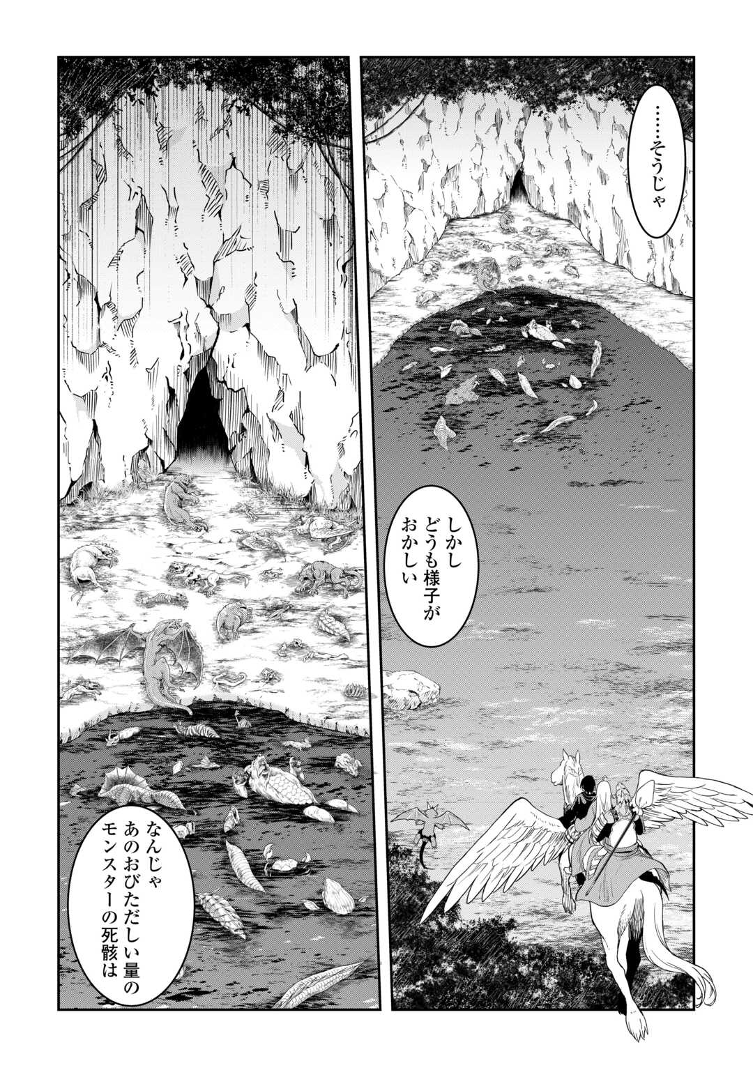 SOZAI SAISHUKA NO ISEKAI RYOKOUKI - RAW Chapter 53 - Page 12