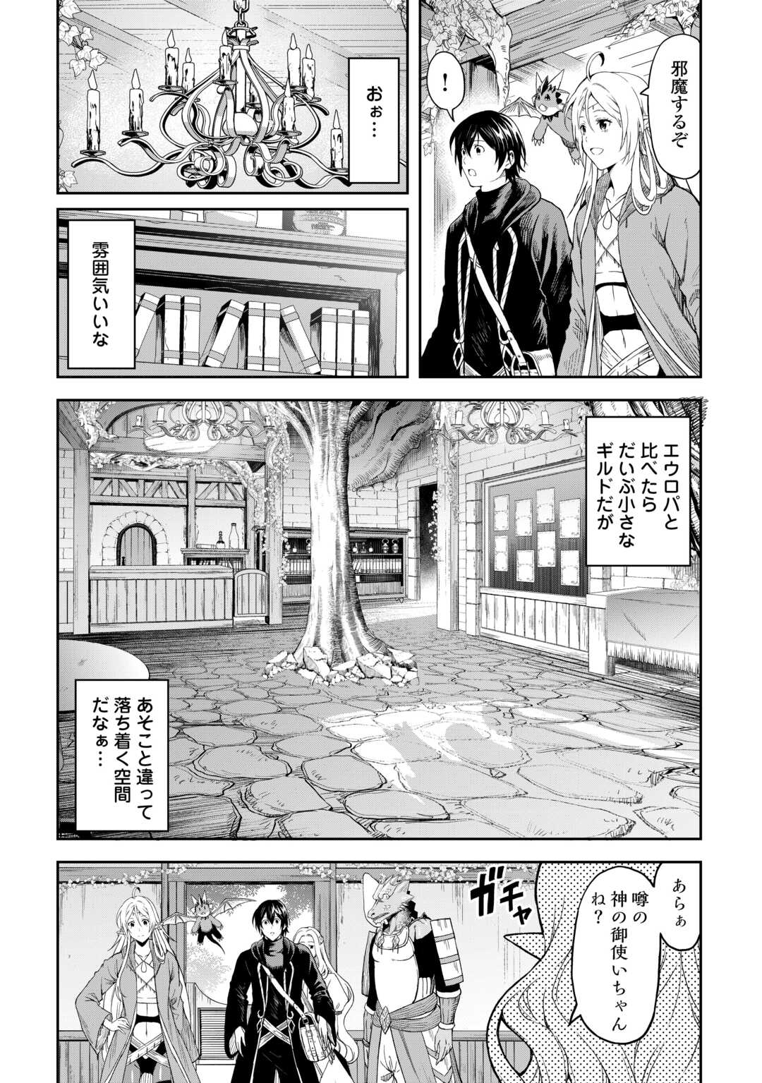 SOZAI SAISHUKA NO ISEKAI RYOKOUKI - RAW Chapter 53 - Page 2