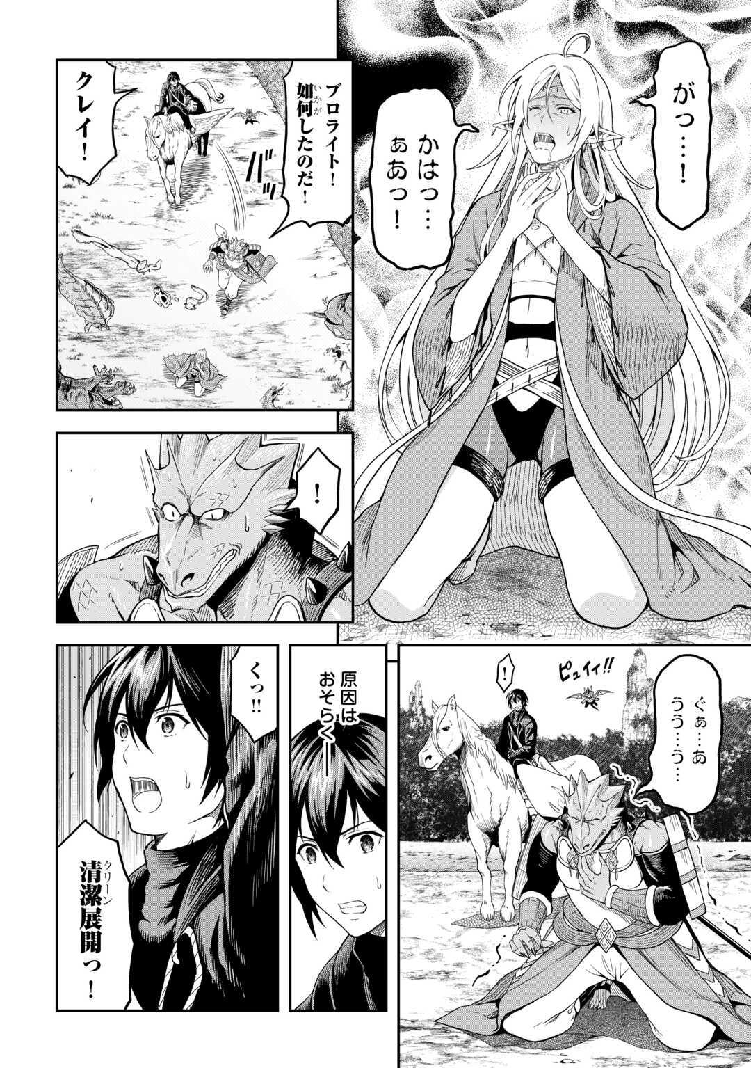 SOZAI SAISHUKA NO ISEKAI RYOKOUKI - RAW Chapter 53 - Page 15