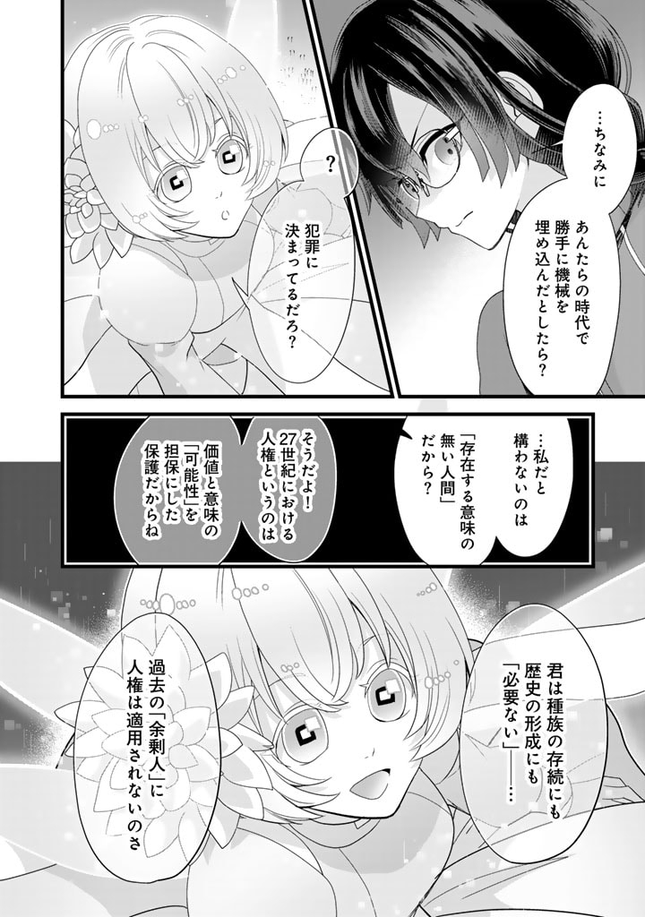 Chapter 7.1 Chapter 7.1