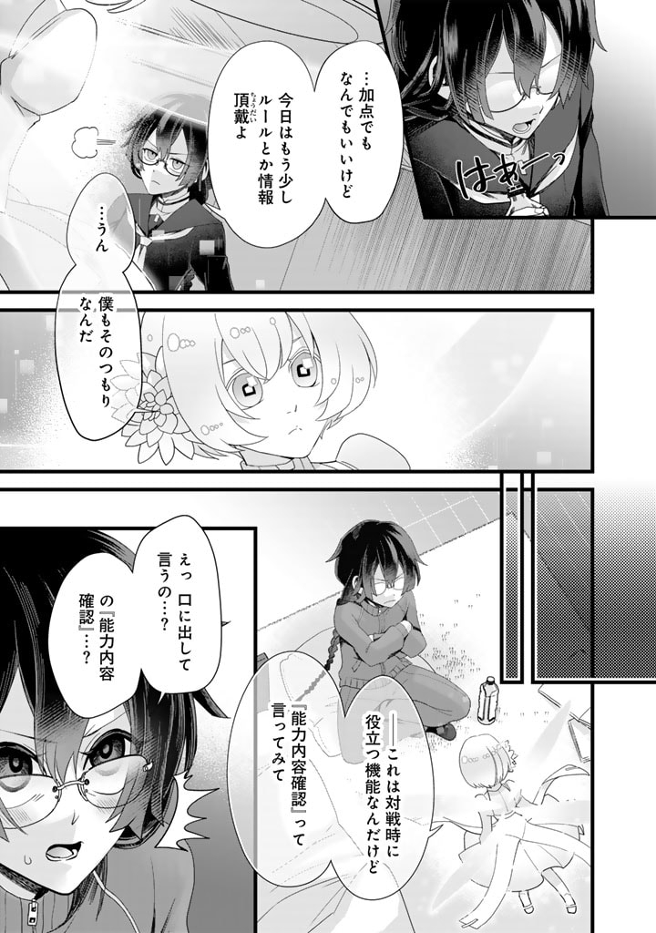 Chapter 7.1 Chapter 7.1
