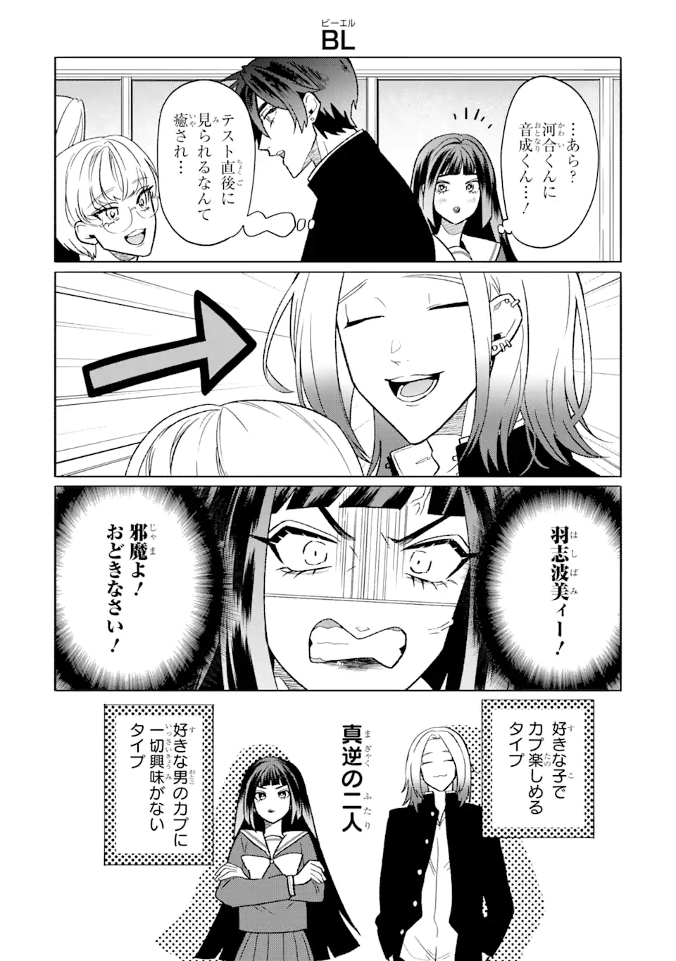 Read OTAKU MO KOI MO RENSA SURU Chapter 16.2 [High Quality / Full] - Page 3 - nicomanga.net