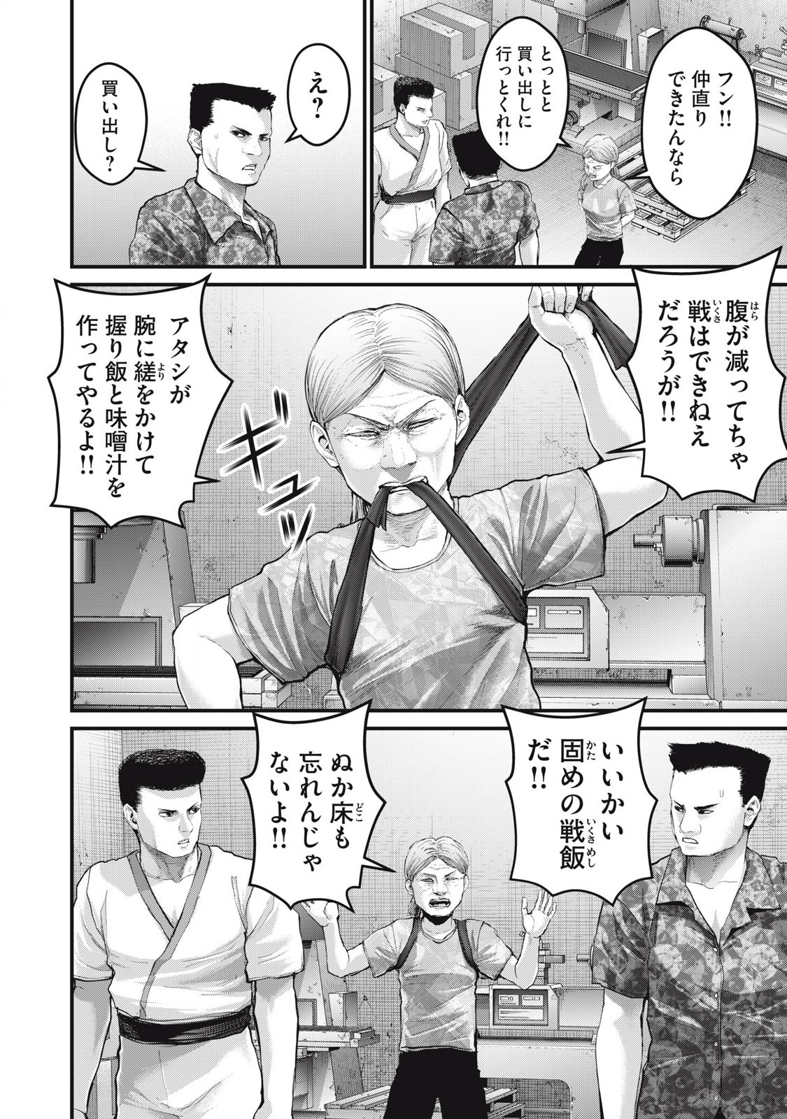 THE HYSTERIC TRIGGER Chapter 60 - Page 8