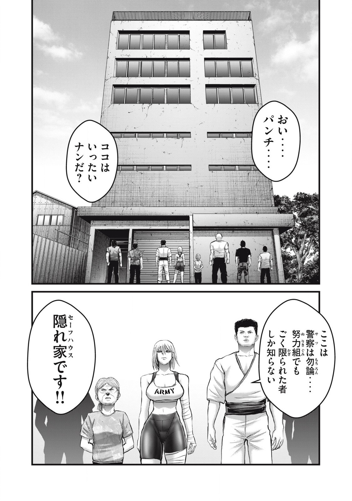 THE HYSTERIC TRIGGER Chapter 60 - Page 2